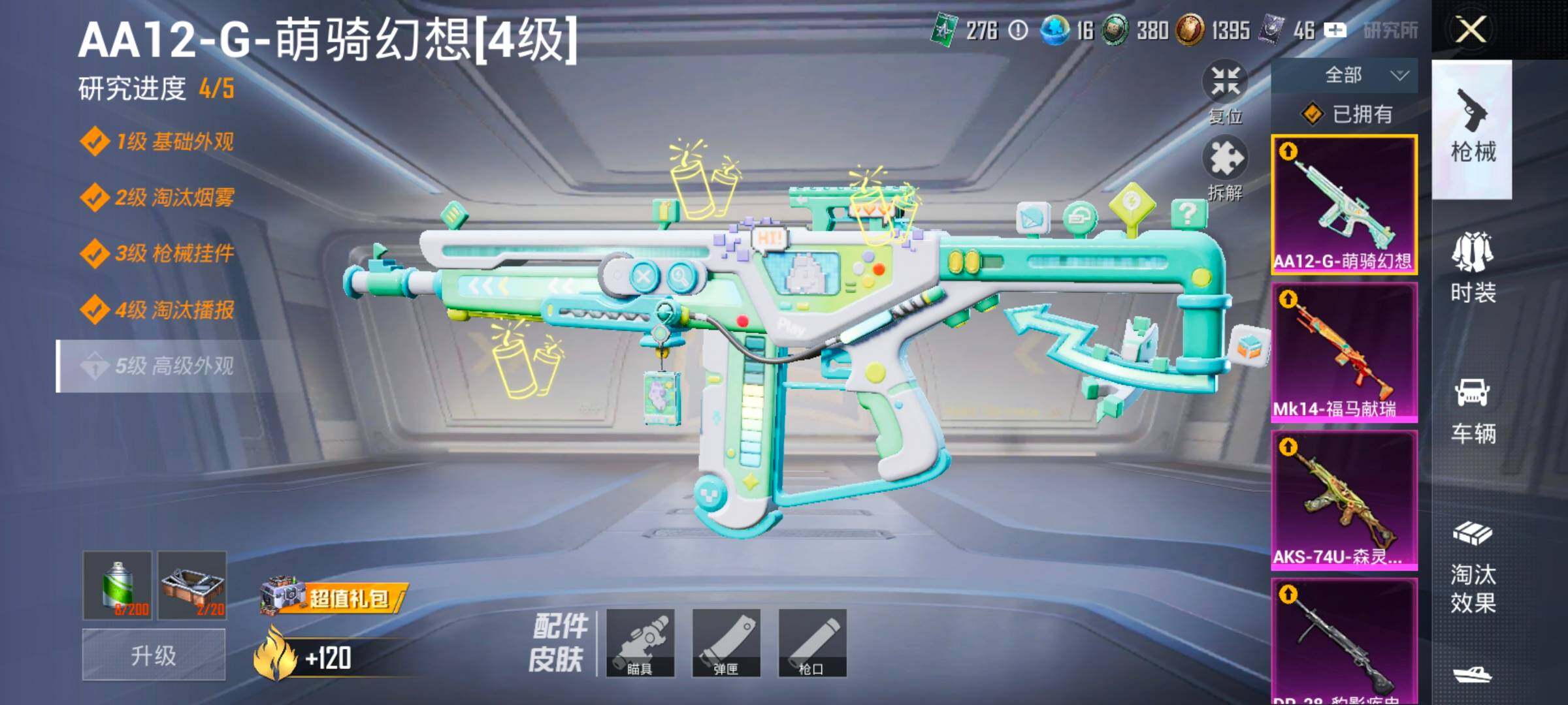 HPLX4192820和平精英账号详情图9