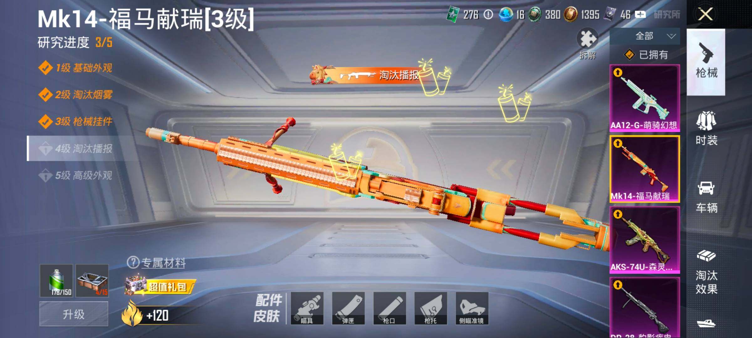 HPLX4192820和平精英账号详情图11