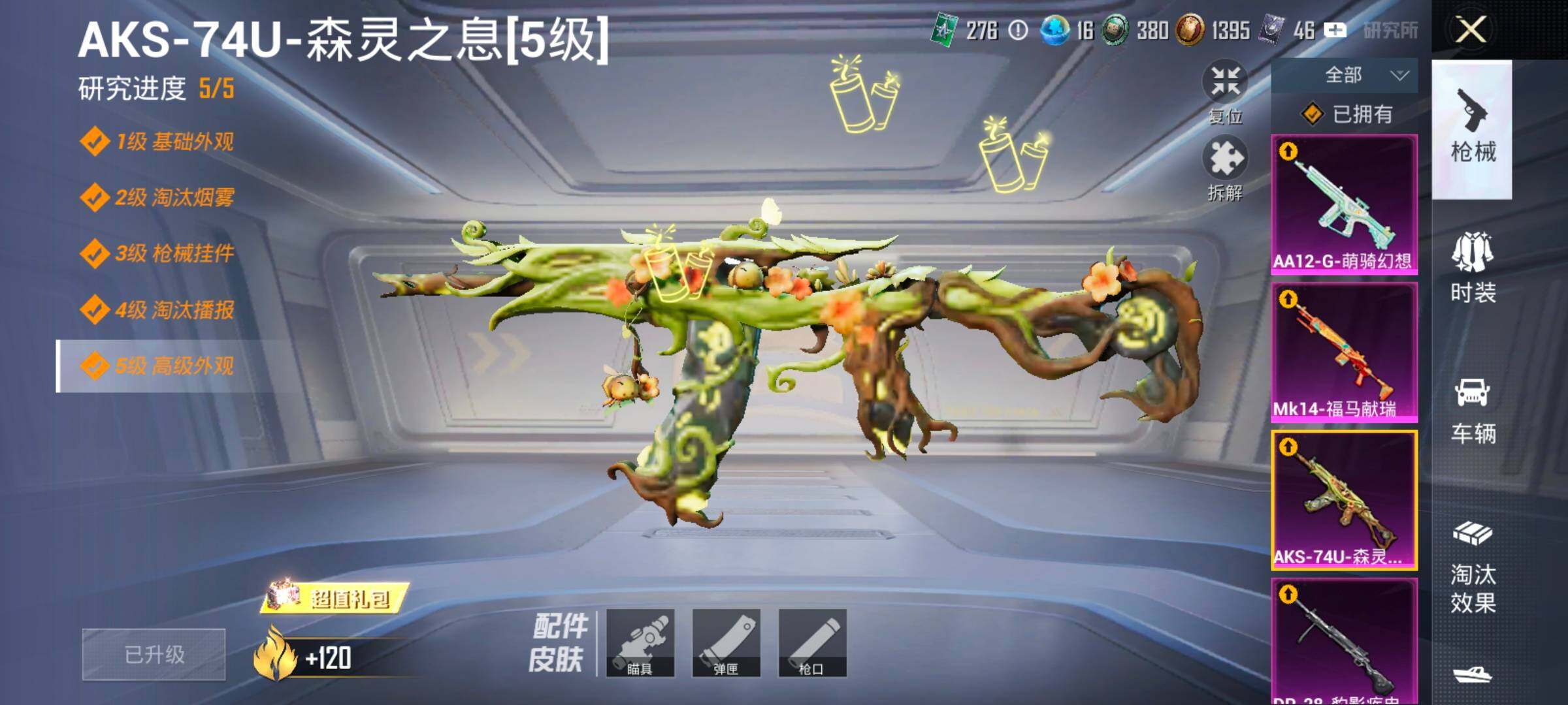 HPLX4192820和平精英账号详情图10