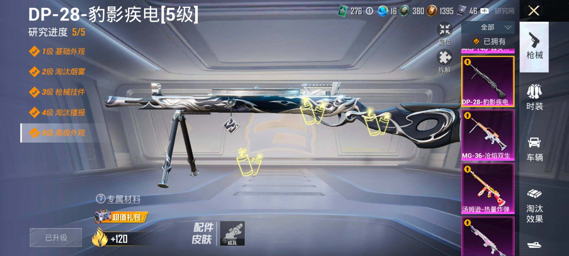 HPLX4192820和平精英账号详情图12