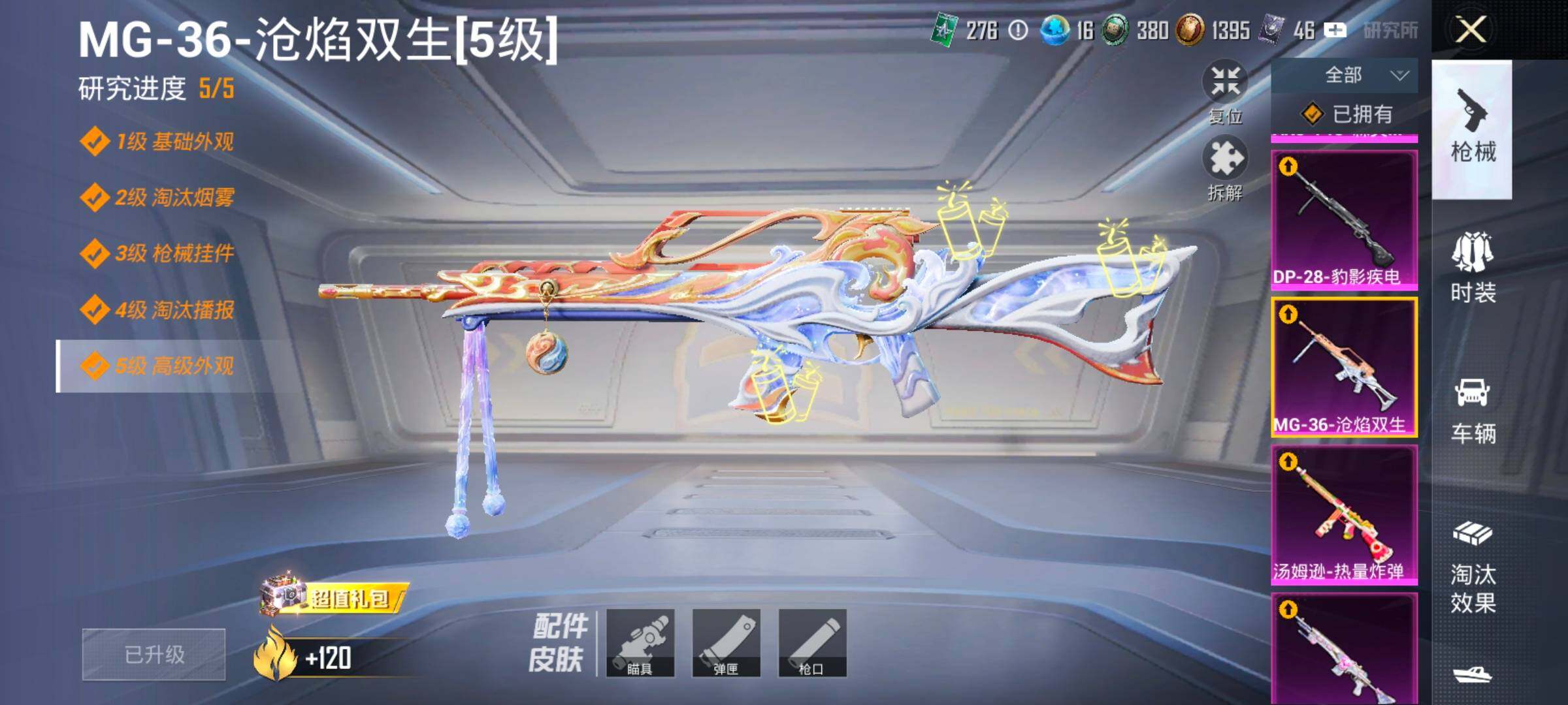 HPLX4192820和平精英账号详情图13