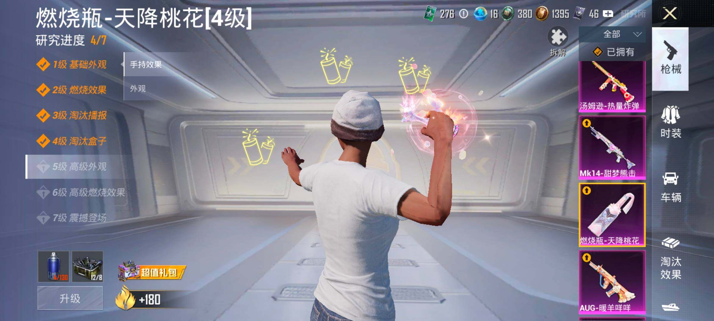 HPLX4192820和平精英账号详情图15