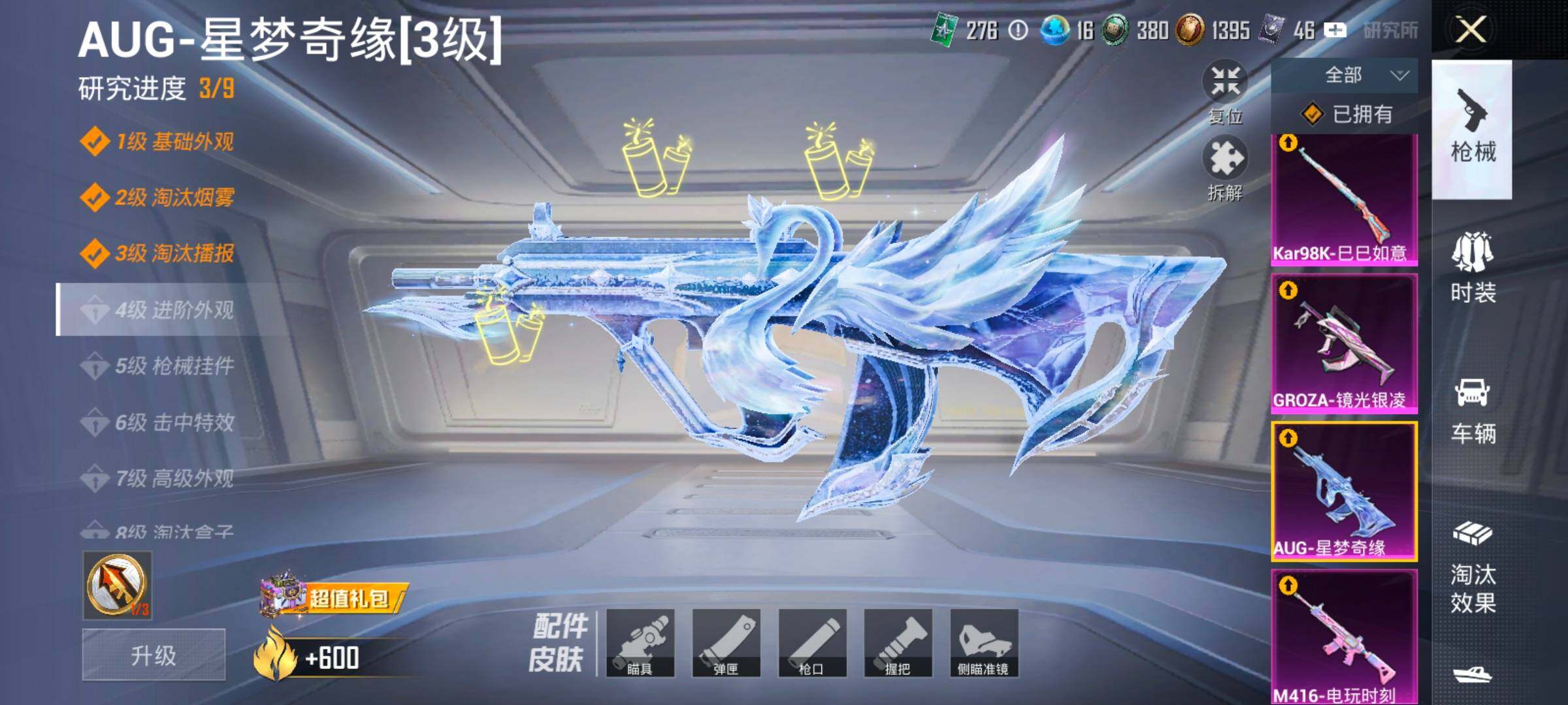 HPLX4192820和平精英账号详情图18