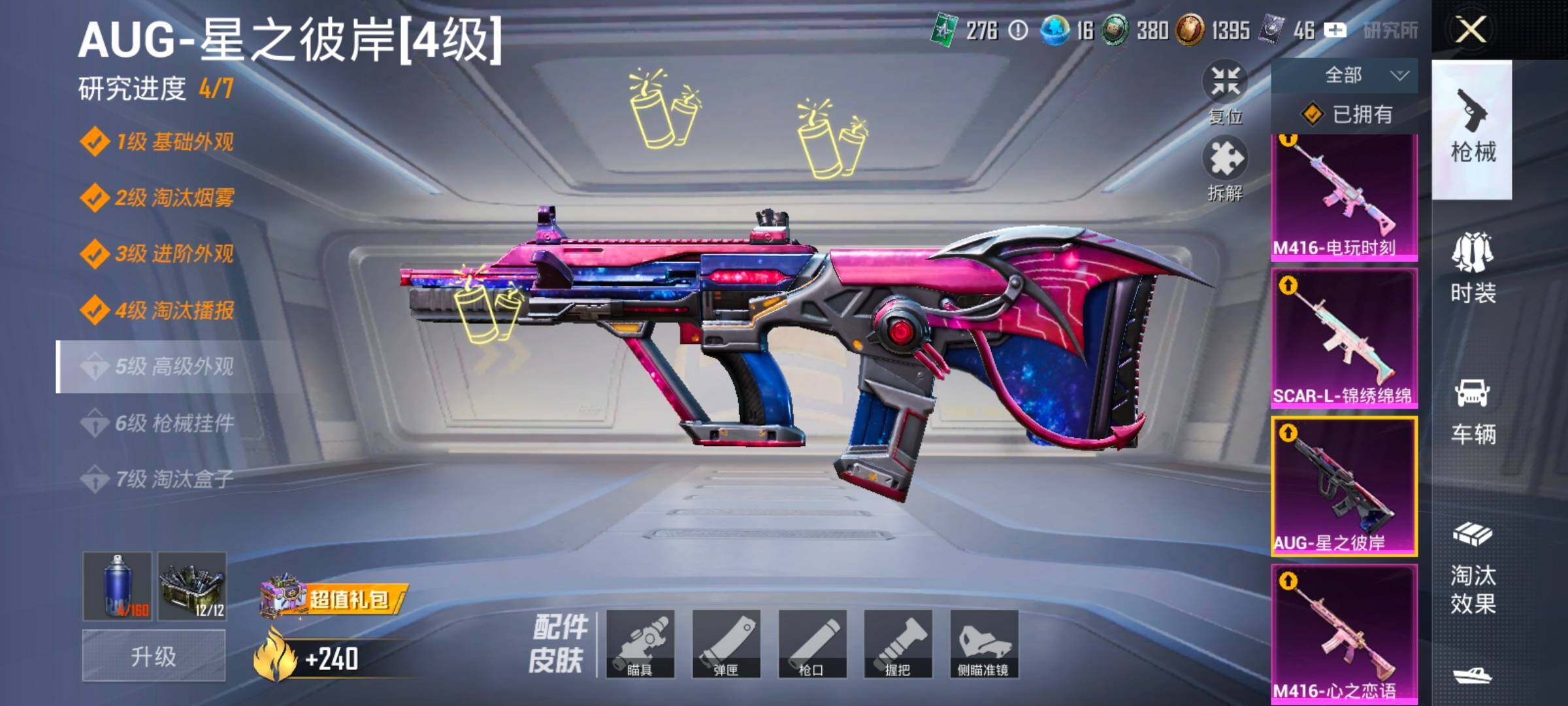 HPLX4192820和平精英账号详情图19