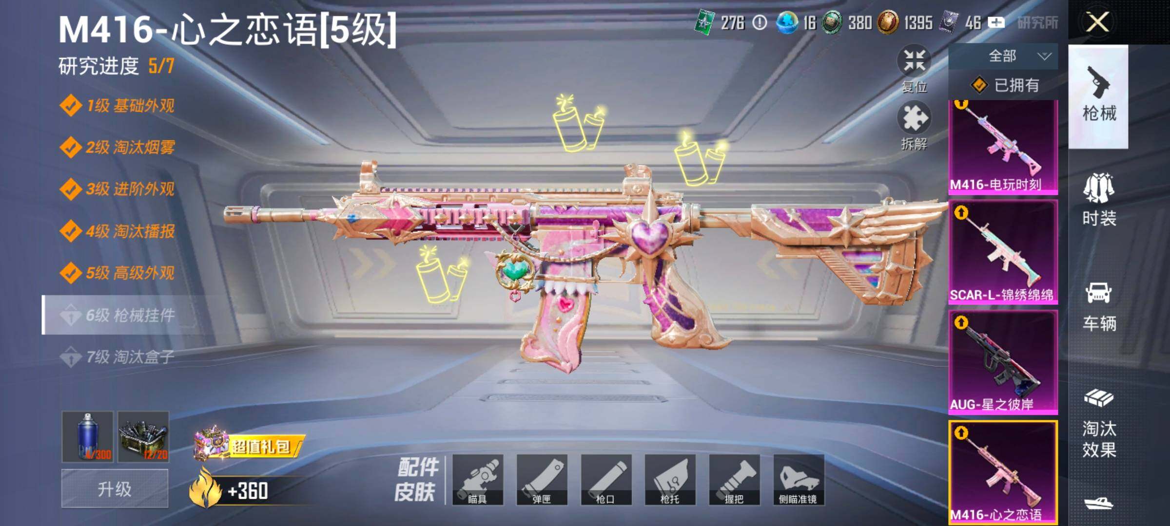 HPLX4192820和平精英账号详情图20