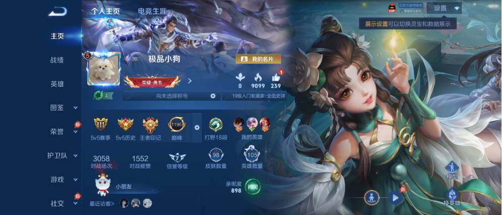WZCMW4346778王者荣耀账号详情图2