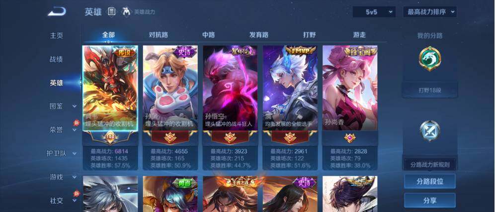 WZCMW4346778王者荣耀账号详情图3