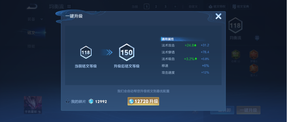 WZCMW4346778王者荣耀账号详情图10