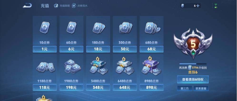 WZCMW4346778王者荣耀账号详情图11