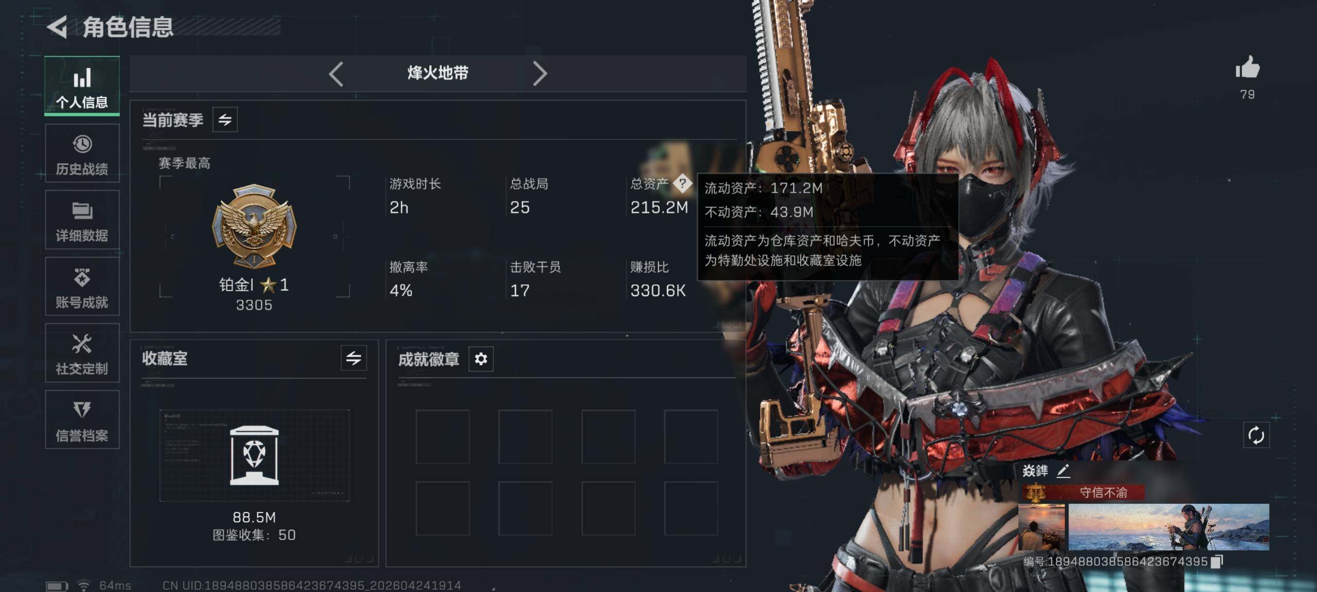 SJZCMW4114097三角洲行动账号详情图6