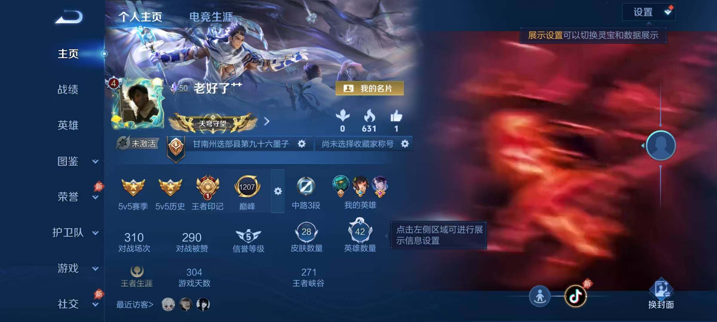 WZJZ4337728王者荣耀账号详情图3