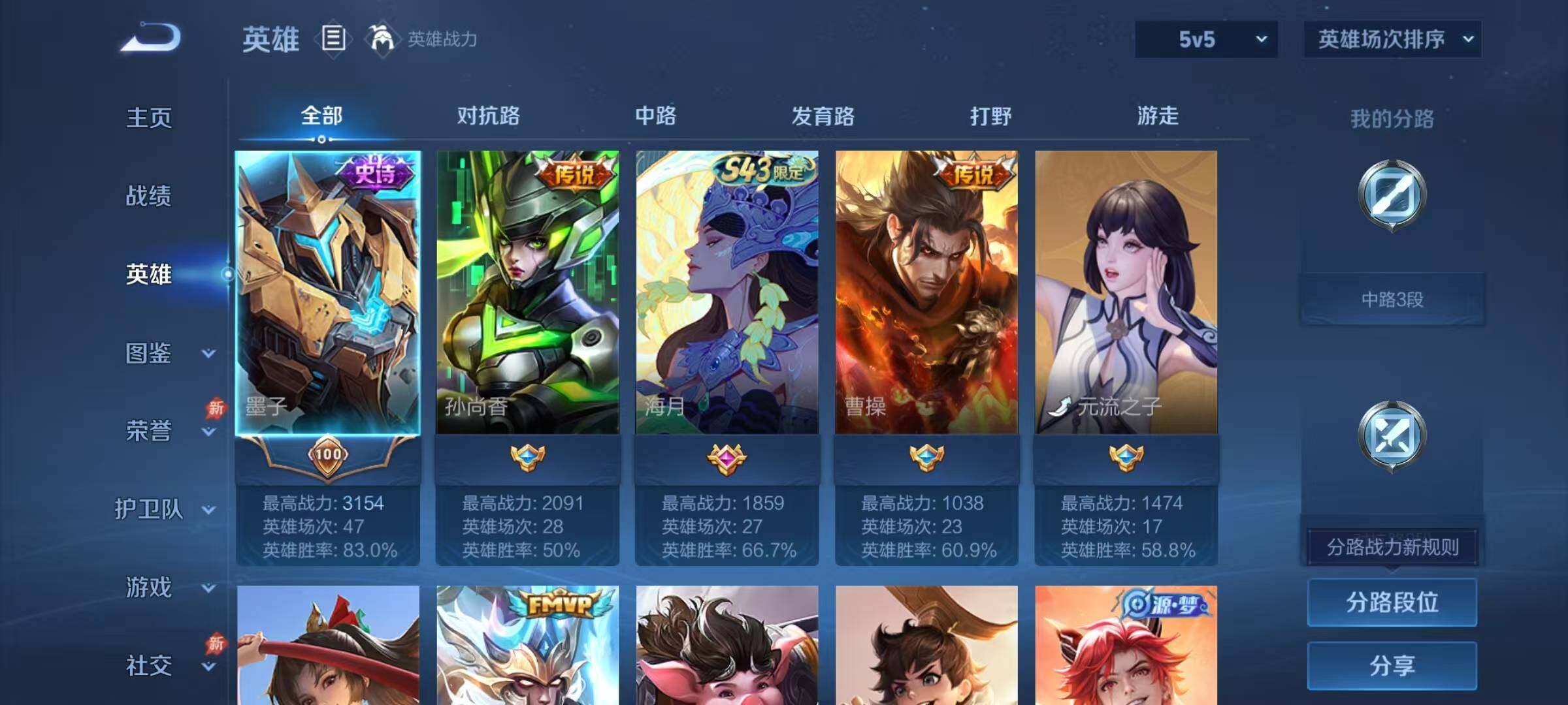 WZJZ4337728王者荣耀账号详情图4
