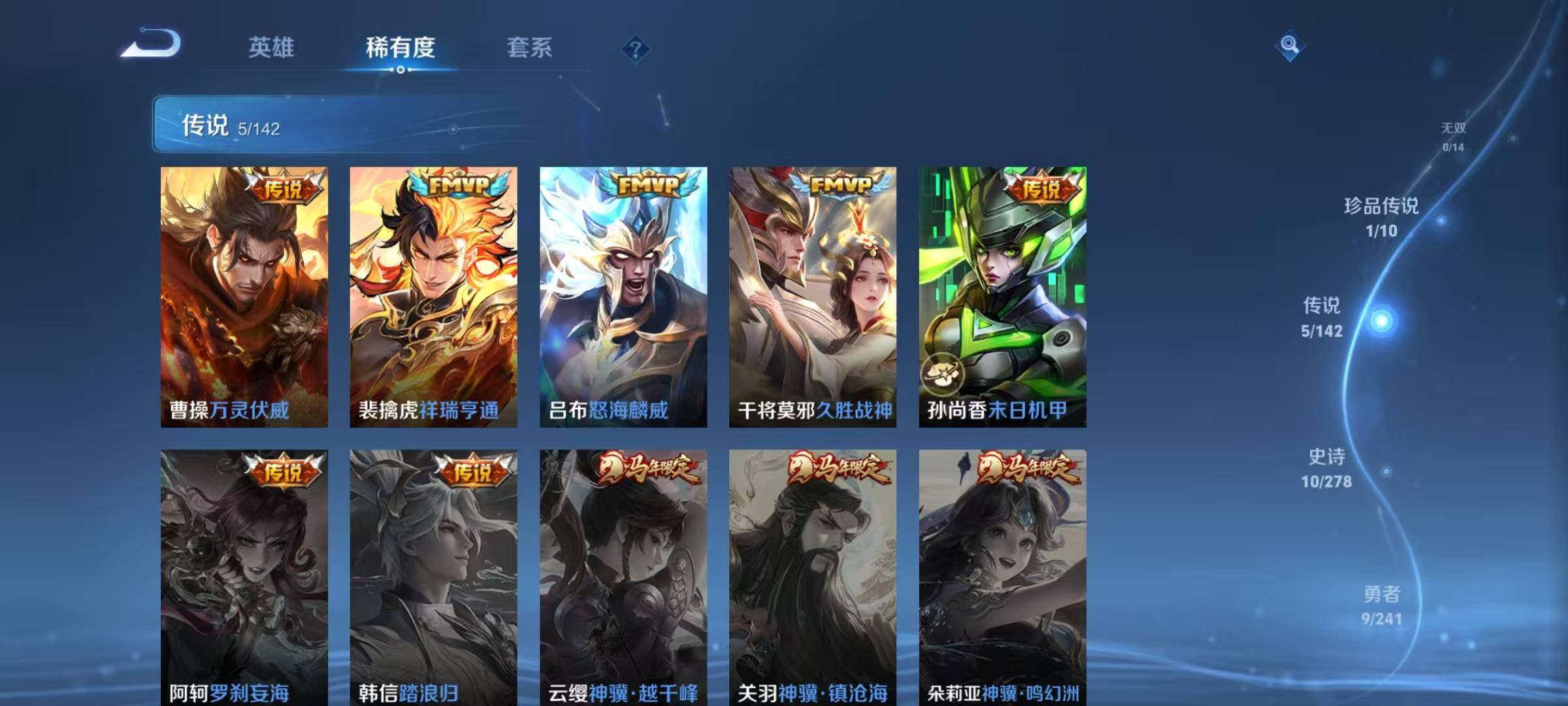 WZJZ4337728王者荣耀账号详情图7