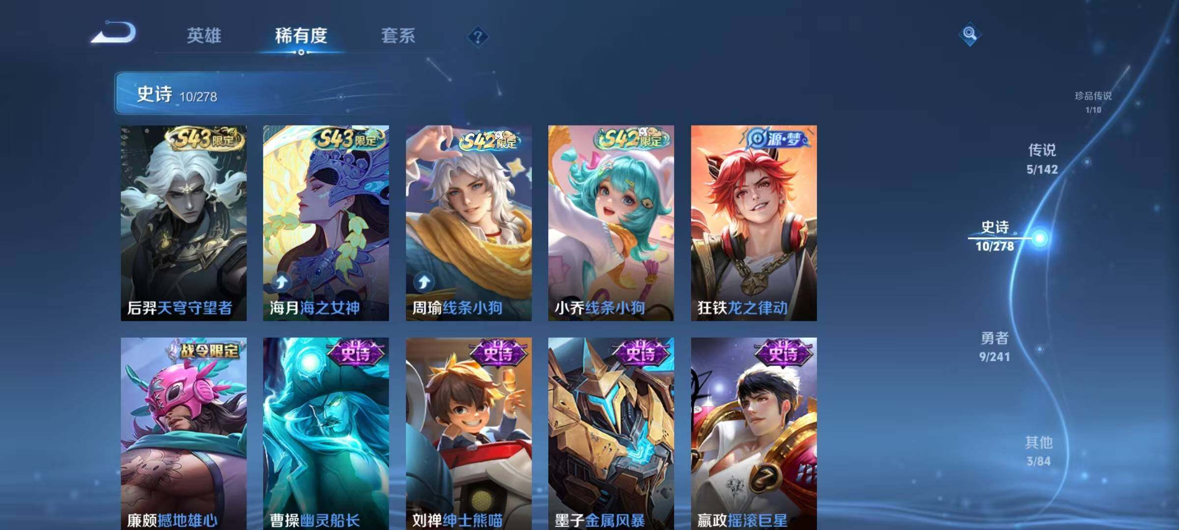 WZJZ4337728王者荣耀账号详情图8