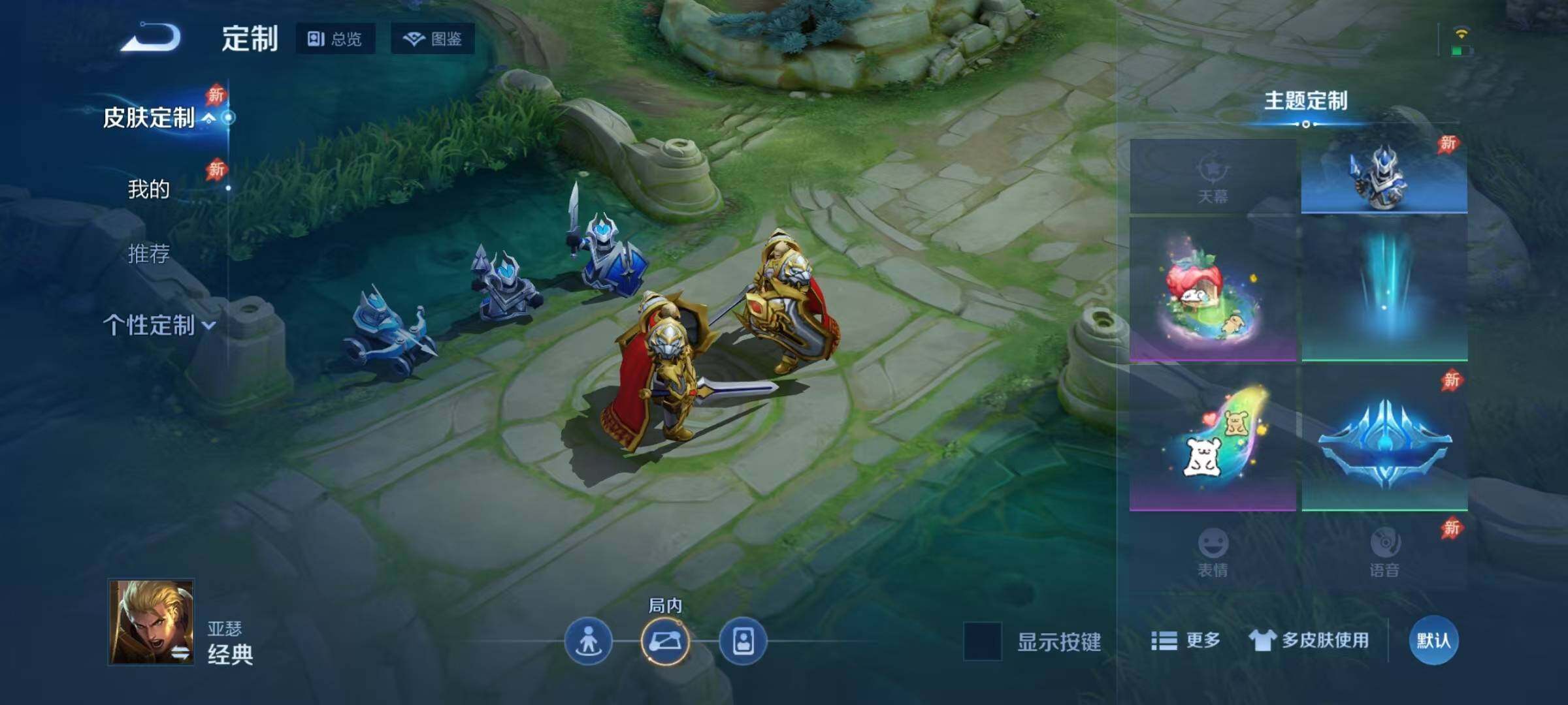 WZJZ4337728王者荣耀账号详情图9