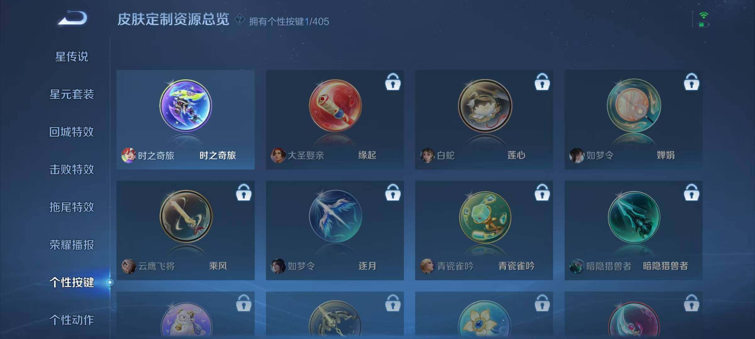 WZJZ4337728王者荣耀账号详情图10