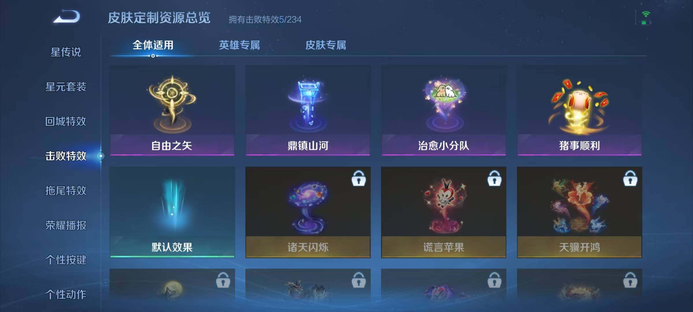 WZJZ4337728王者荣耀账号详情图13