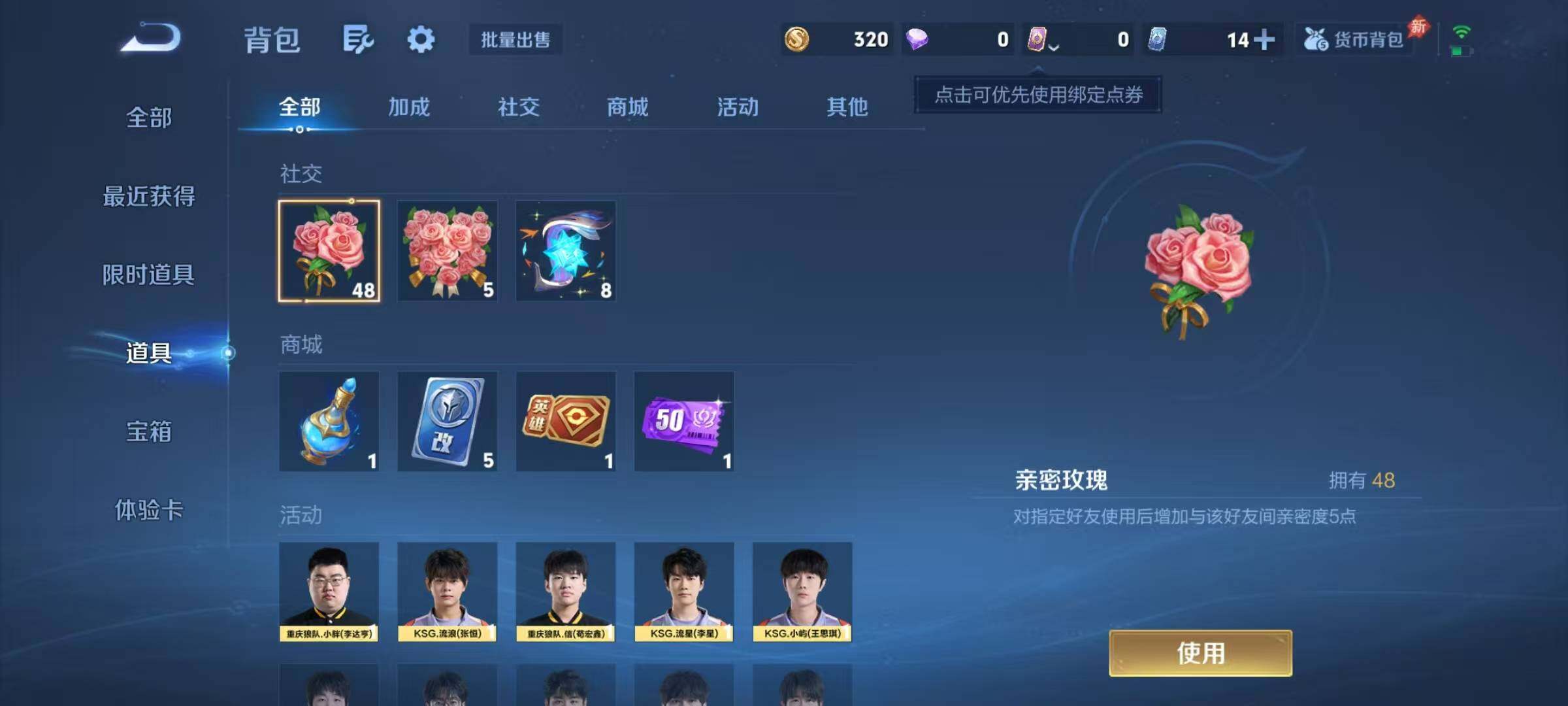 WZJZ4337728王者荣耀账号详情图14