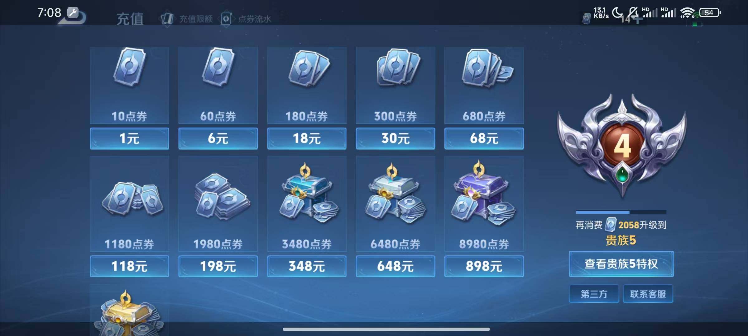 WZJZ4337728王者荣耀账号详情图15