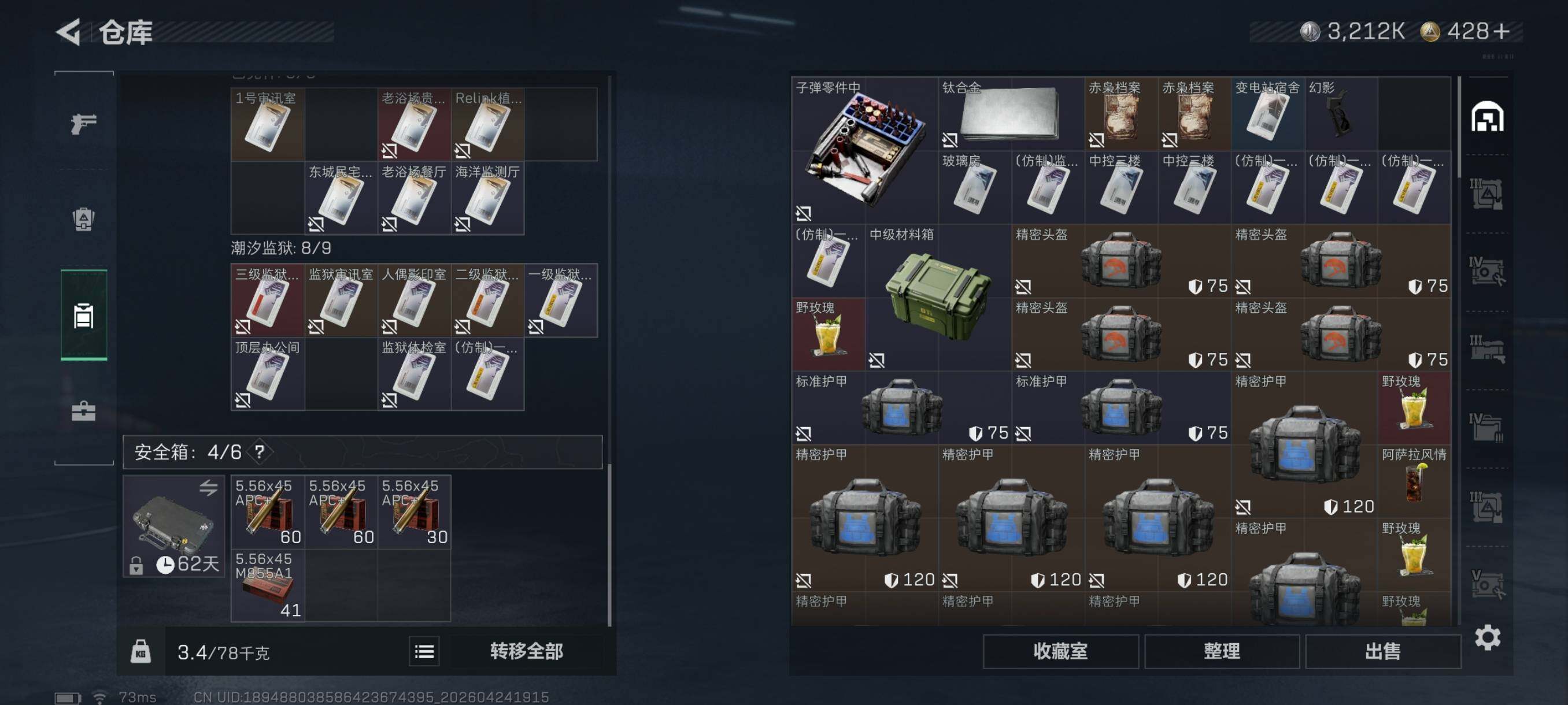 SJZCMW4114097三角洲行动账号详情图18