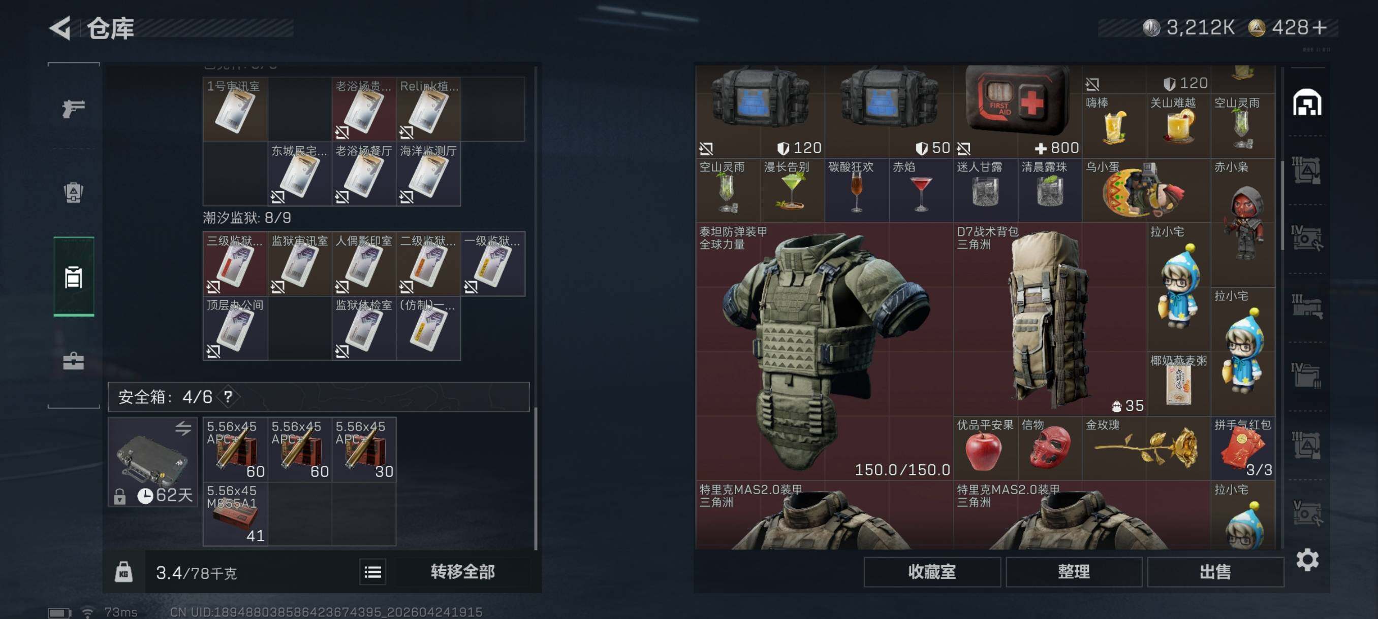 SJZCMW4114097三角洲行动账号详情图19