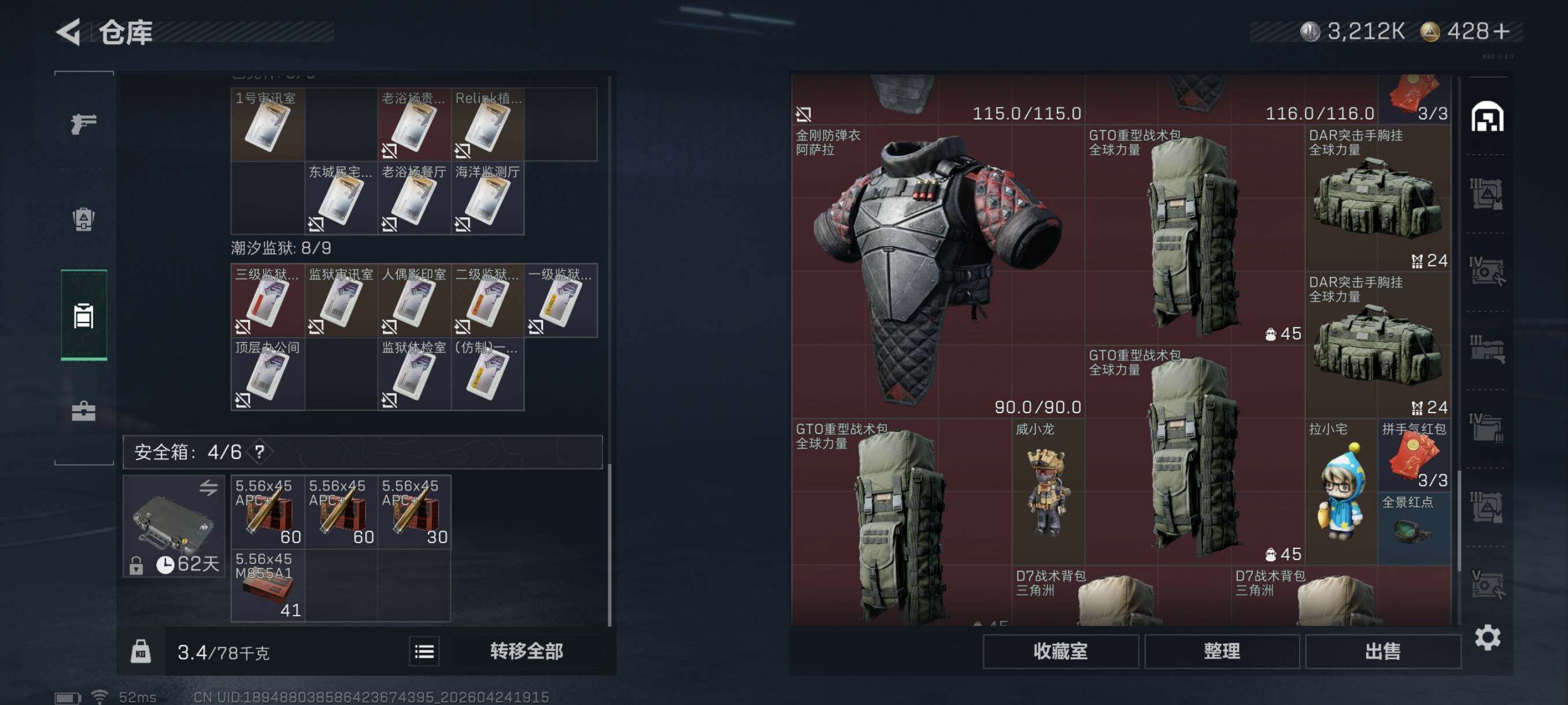 SJZCMW4114097三角洲行动账号详情图22