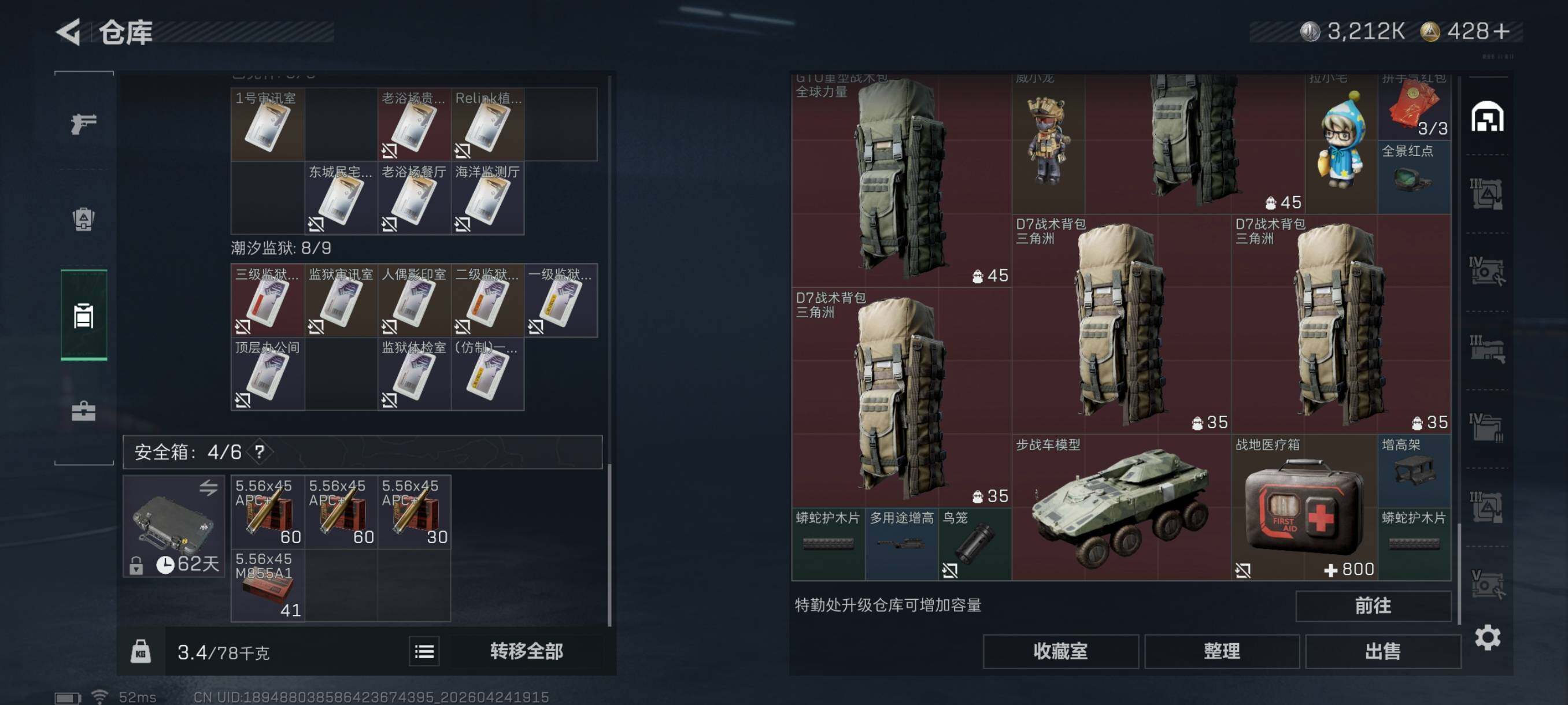 SJZCMW4114097三角洲行动账号详情图23