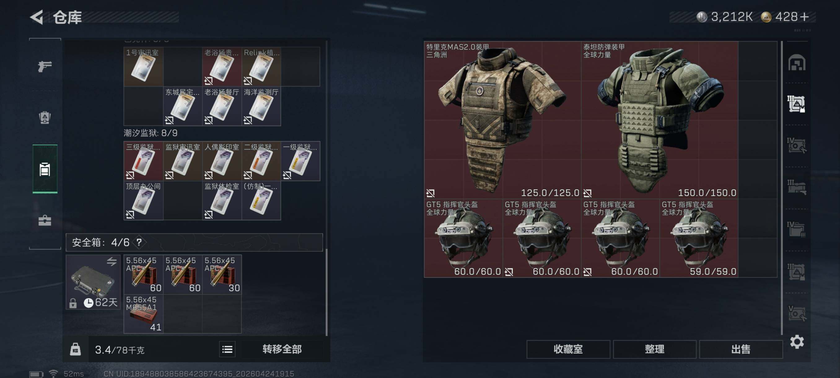 SJZCMW4114097三角洲行动账号详情图24
