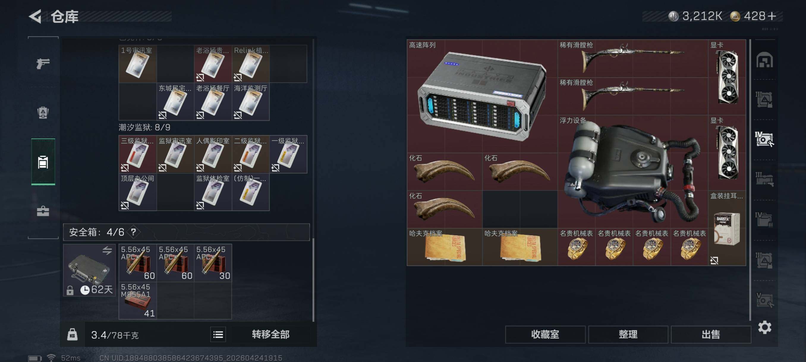 SJZCMW4114097三角洲行动账号详情图25
