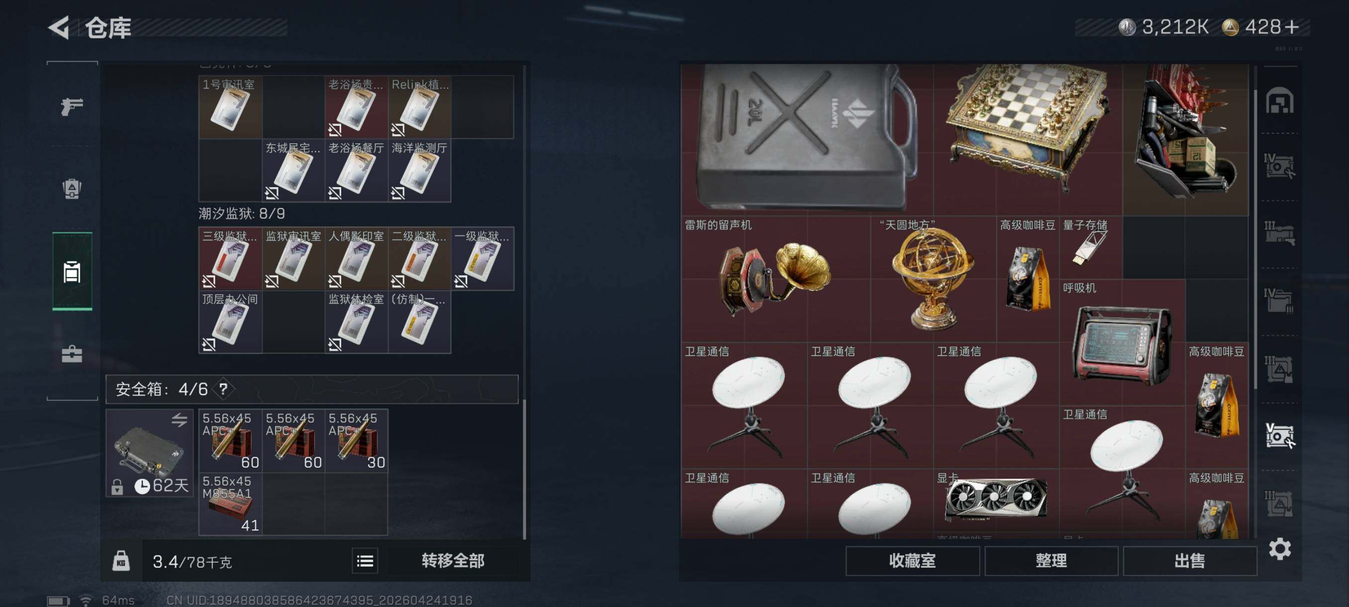 SJZCMW4114097三角洲行动账号详情图29