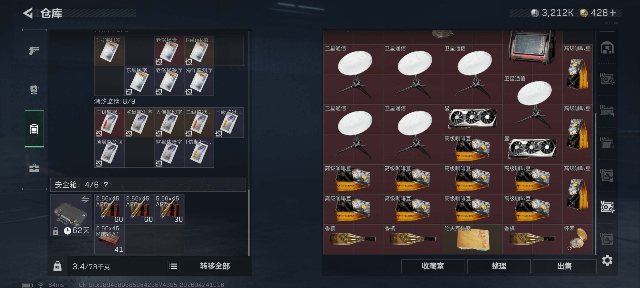SJZCMW4114097三角洲行动账号详情图30
