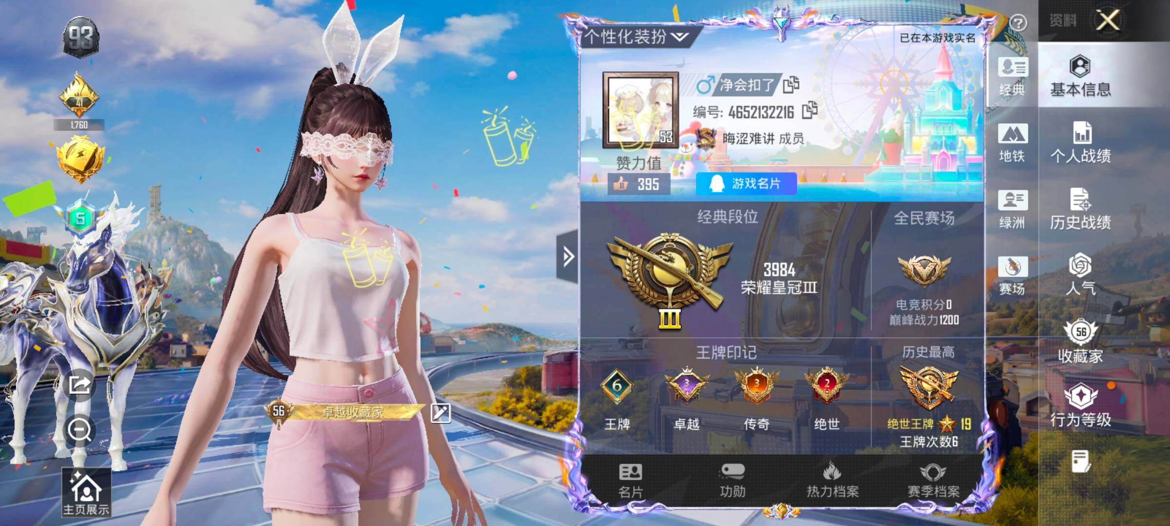 HPLX4193954和平精英账号详情图2