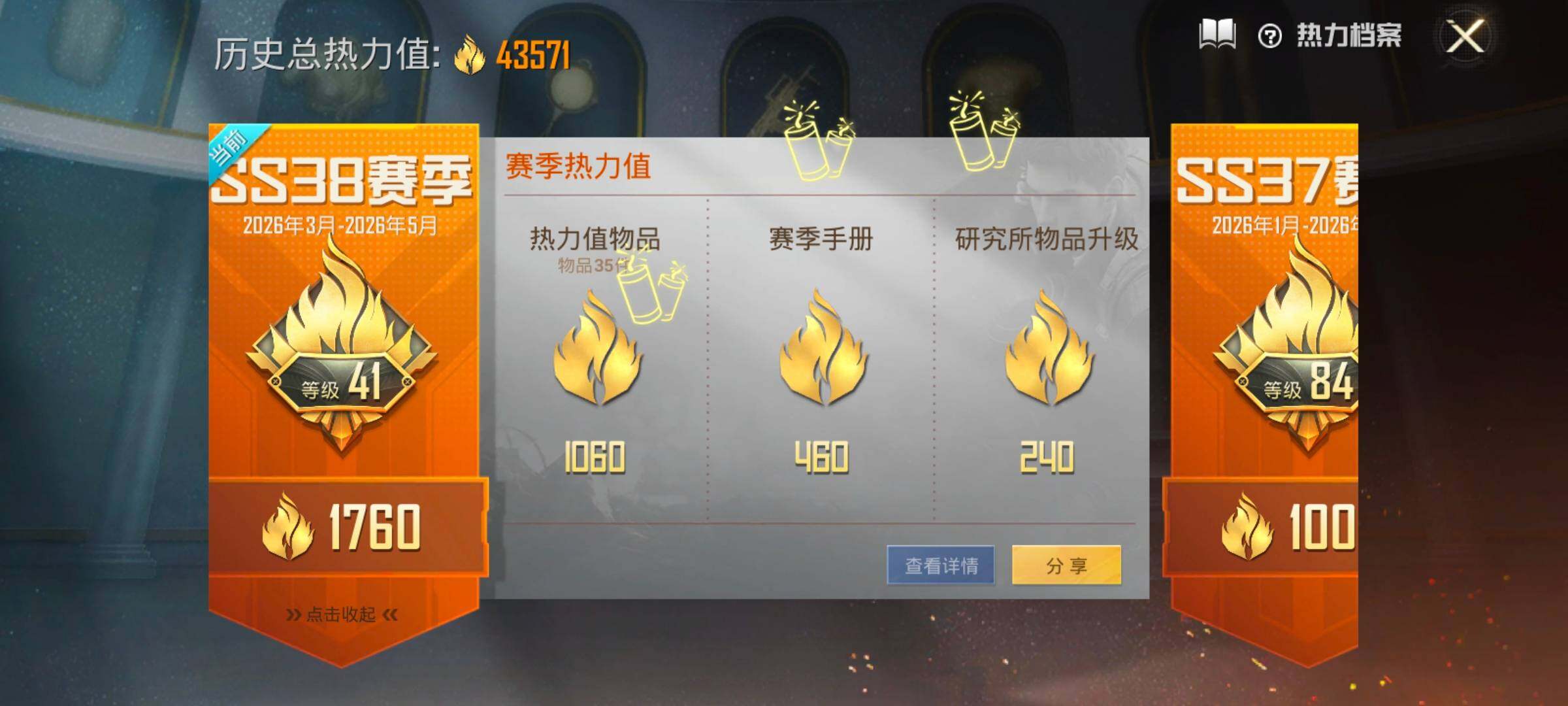 HPLX4193954和平精英账号详情图3