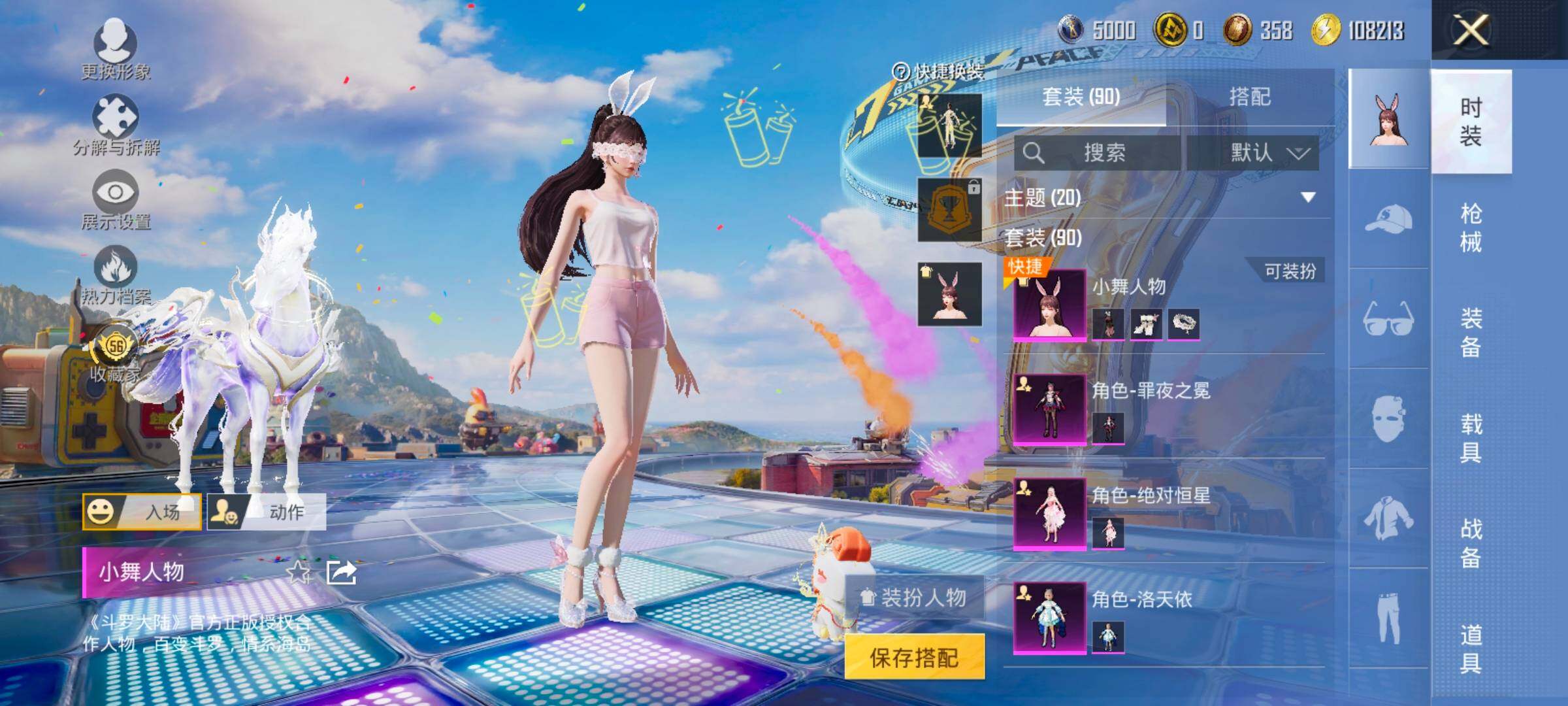 HPLX4193954和平精英账号详情图5