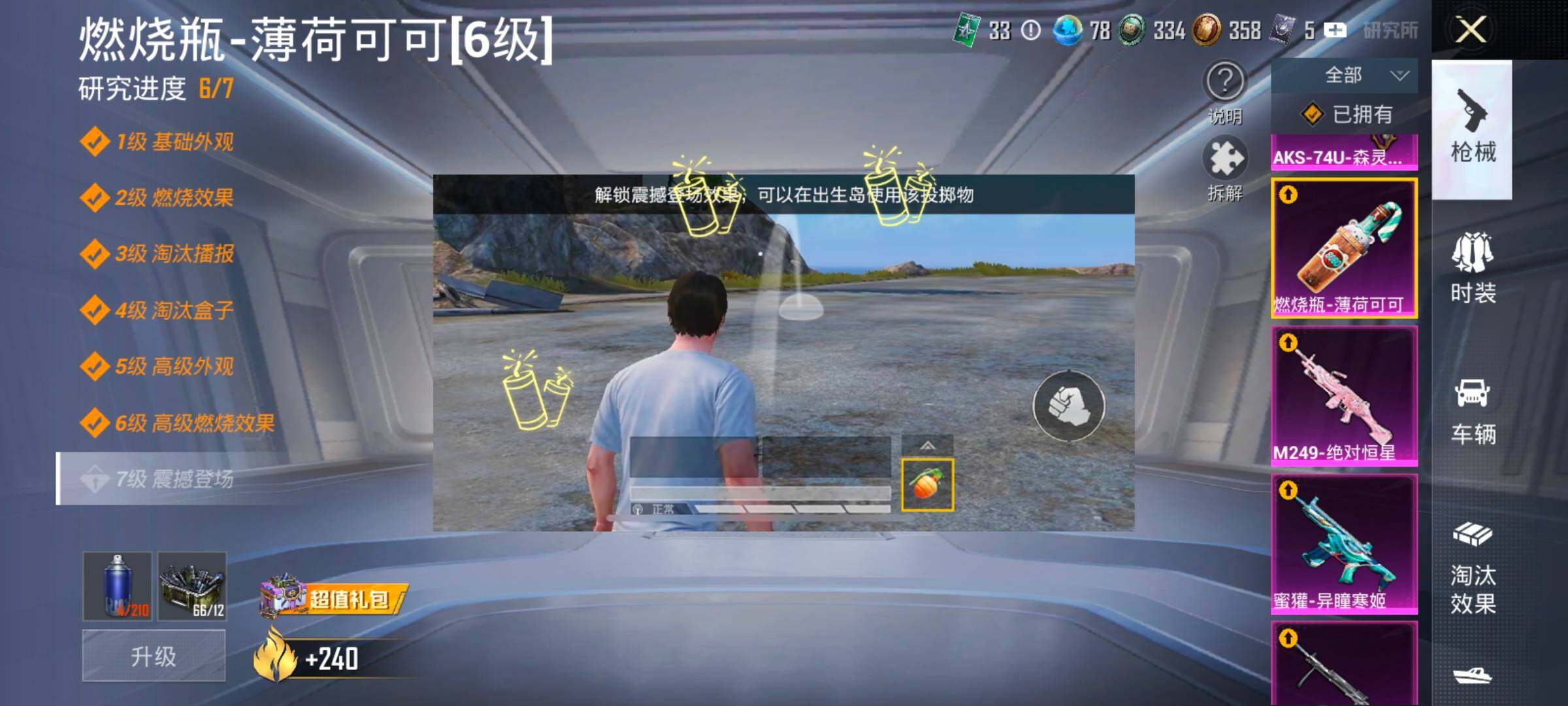 HPLX4193954和平精英账号详情图10