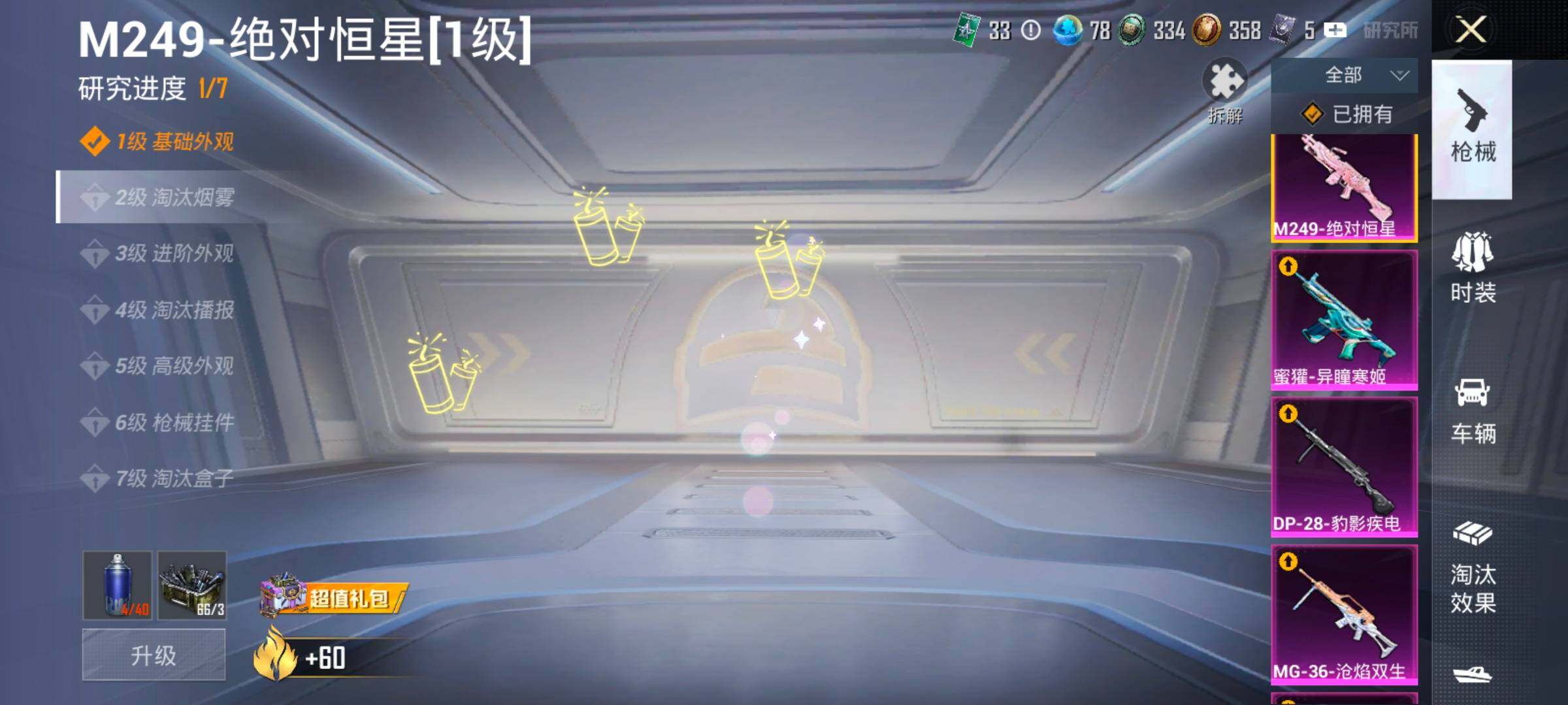 HPLX4193954和平精英账号详情图12