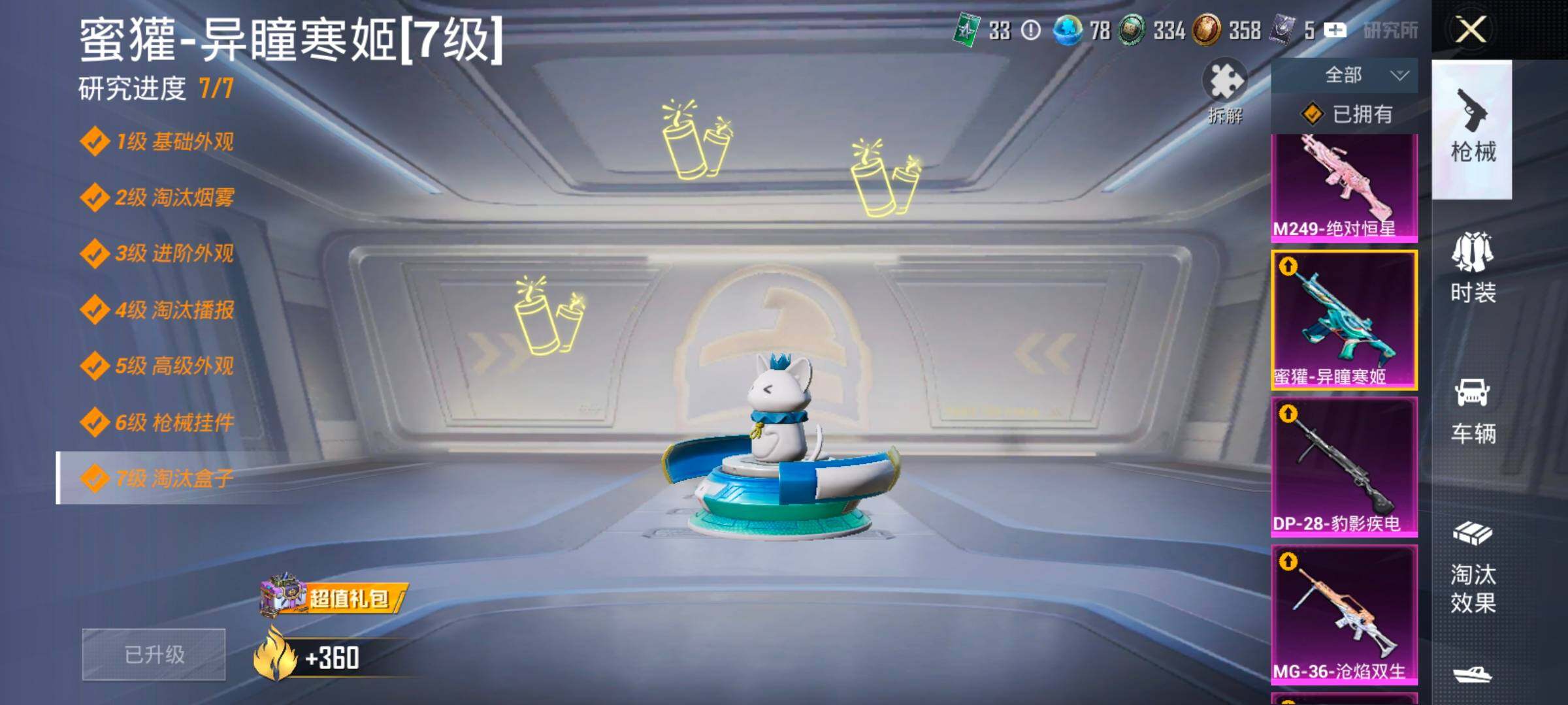 HPLX4193954和平精英账号详情图13