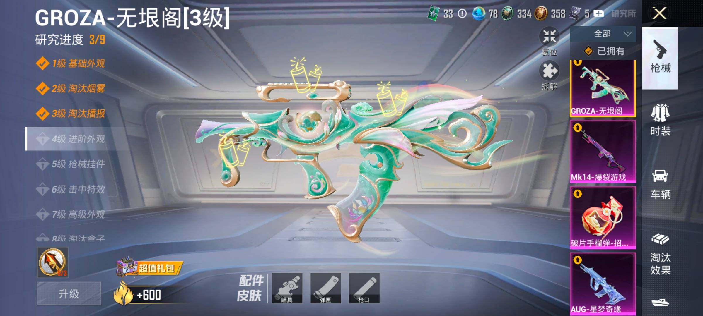 HPLX4193954和平精英账号详情图14