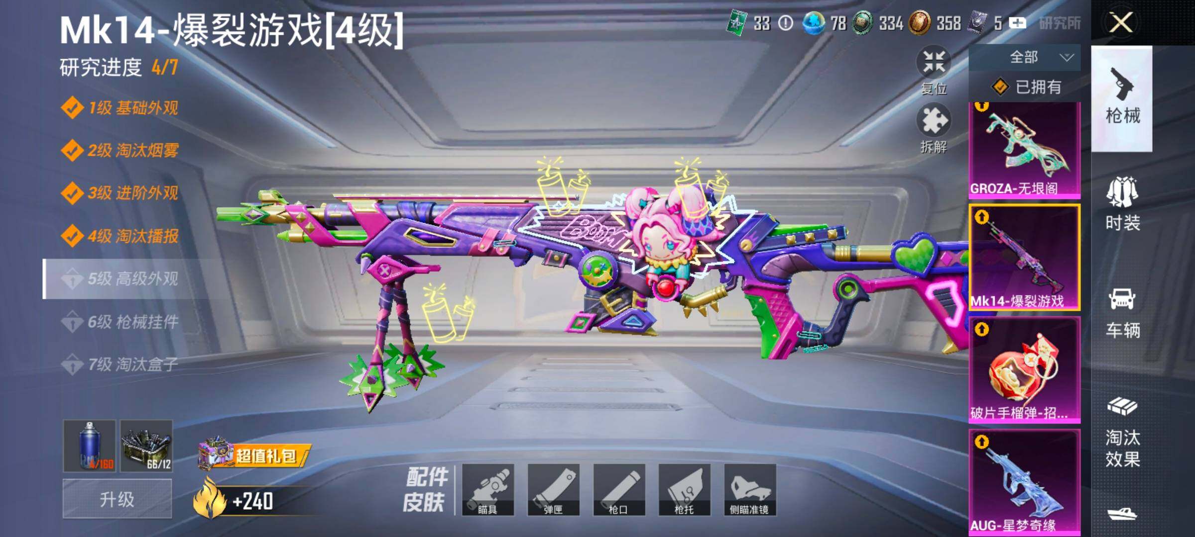 HPLX4193954和平精英账号详情图15