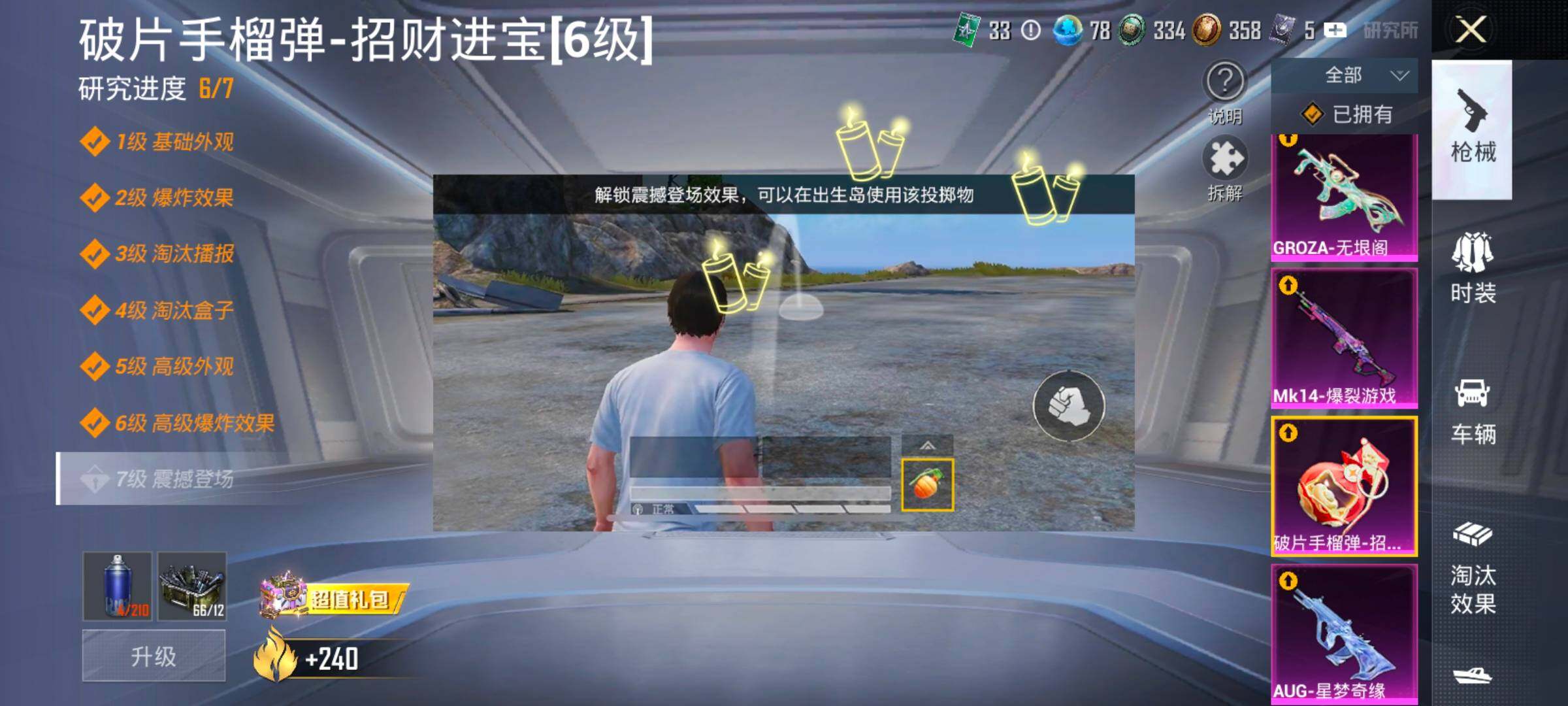 HPLX4193954和平精英账号详情图16