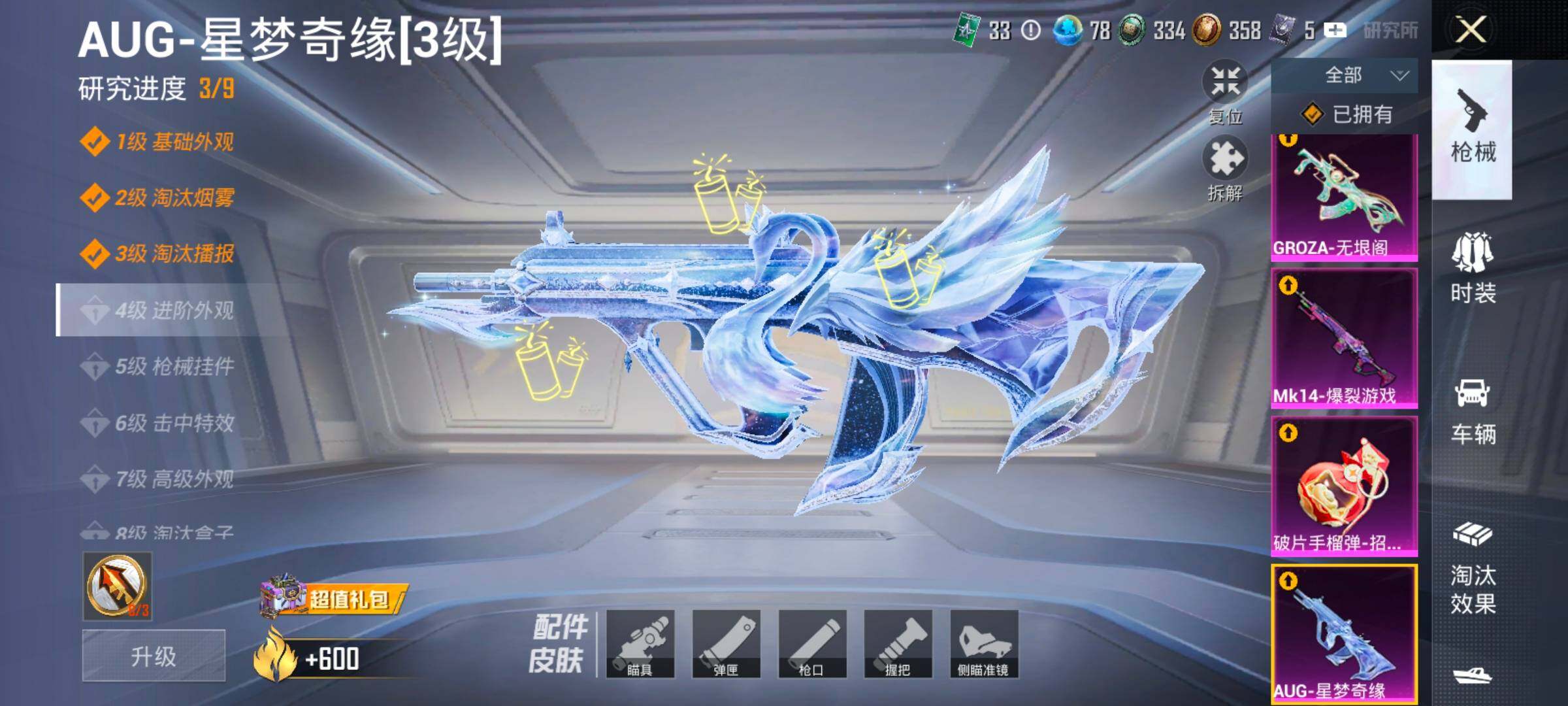 HPLX4193954和平精英账号详情图17