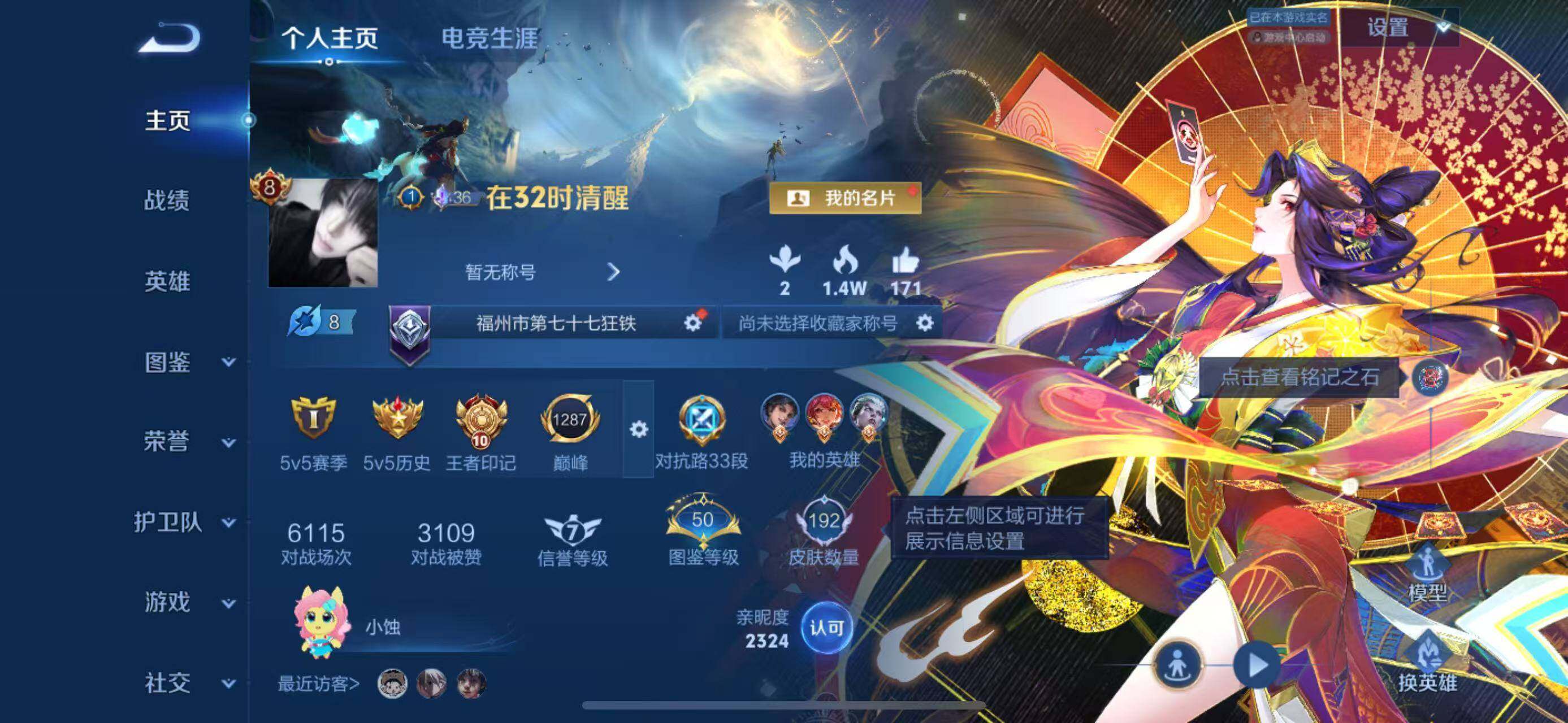 王者荣耀账号苹果QQ【MJ344】苹果QQ 贵族8 木兰典藏火舞无双武胜白狼蓝宫本1典藏1无双20传
苹果Q-V8-至尊