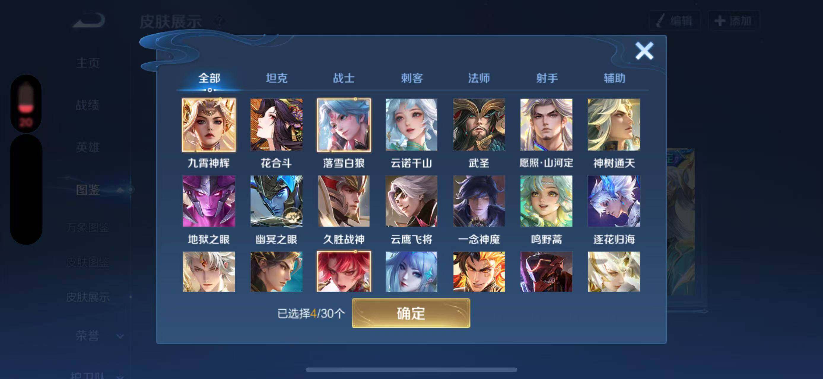 WZQM4328212王者荣耀账号详情图3