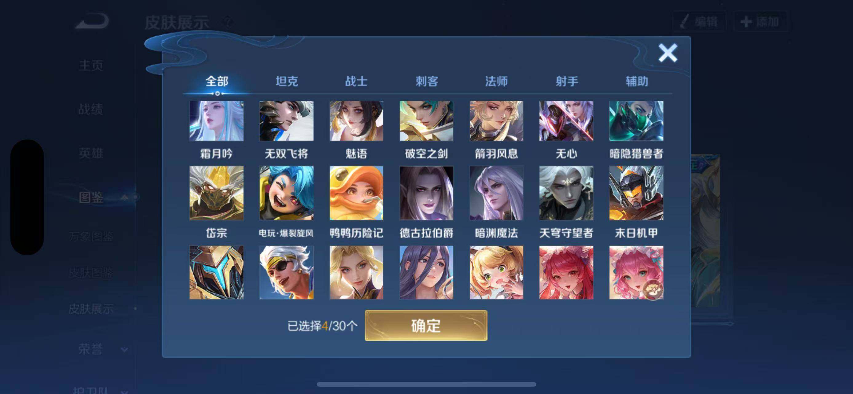 WZQM4328212王者荣耀账号详情图4