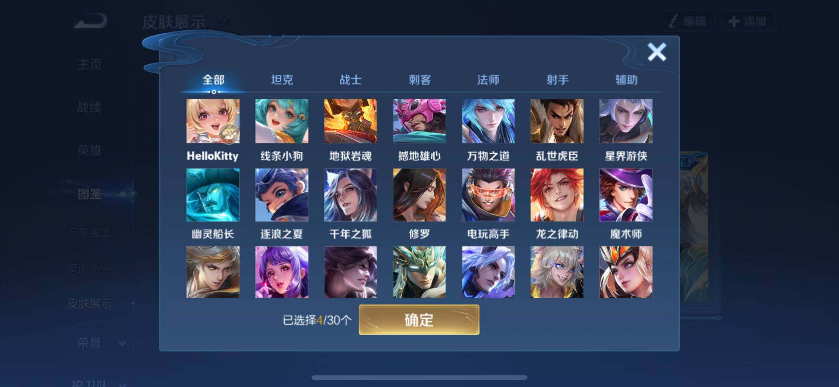 WZQM4328212王者荣耀账号详情图5