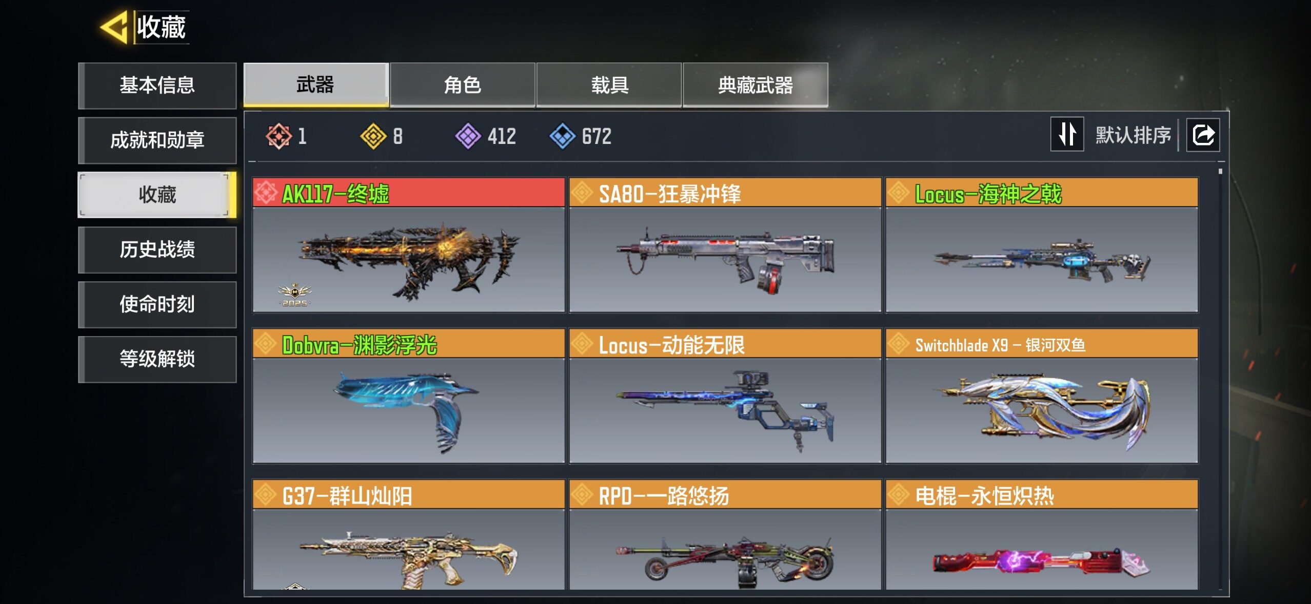 优选商品