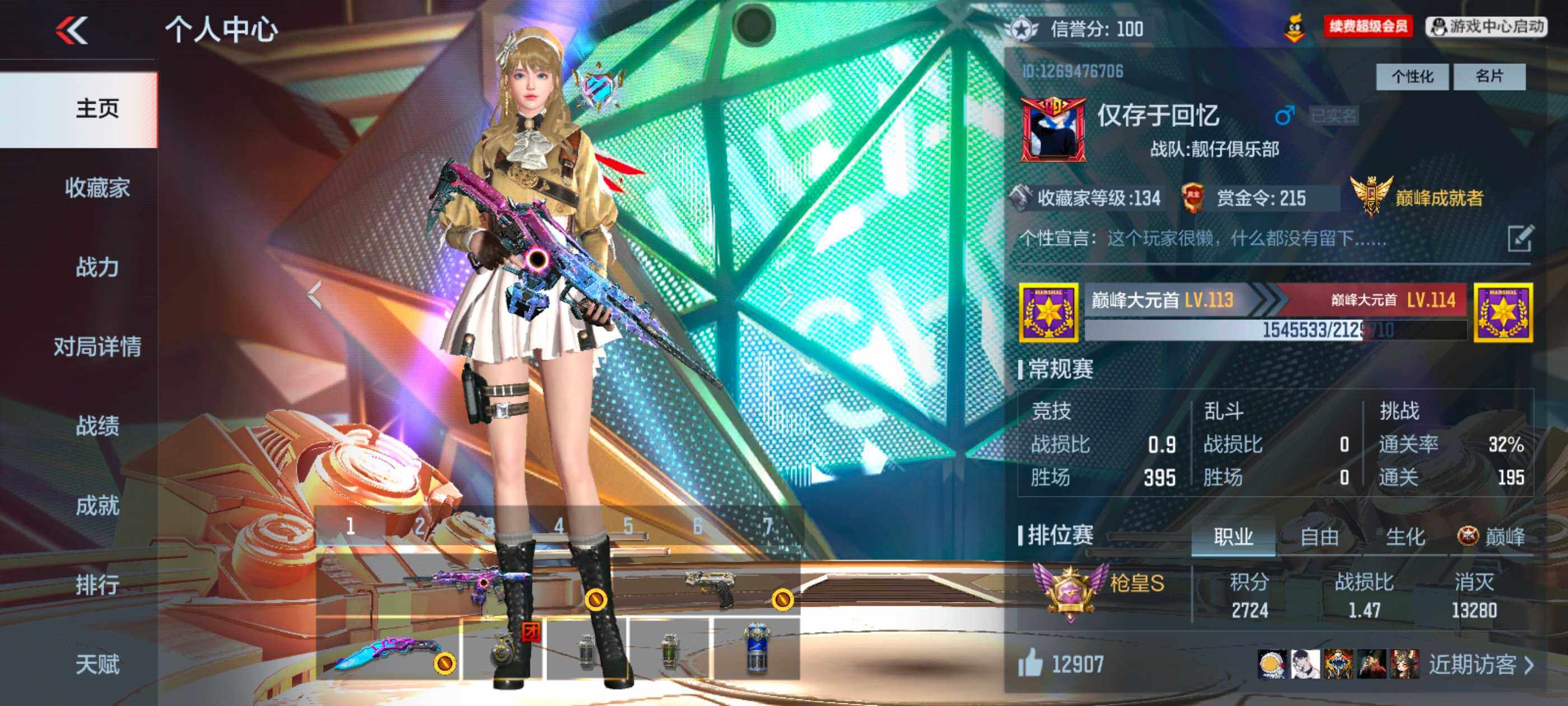 枪战王者账号安卓QQV7/铁血枪魂C4/11王者/248英雄/王者幻神*2+冰皮/王者之影/王者之尊/王者之心/王者之狱