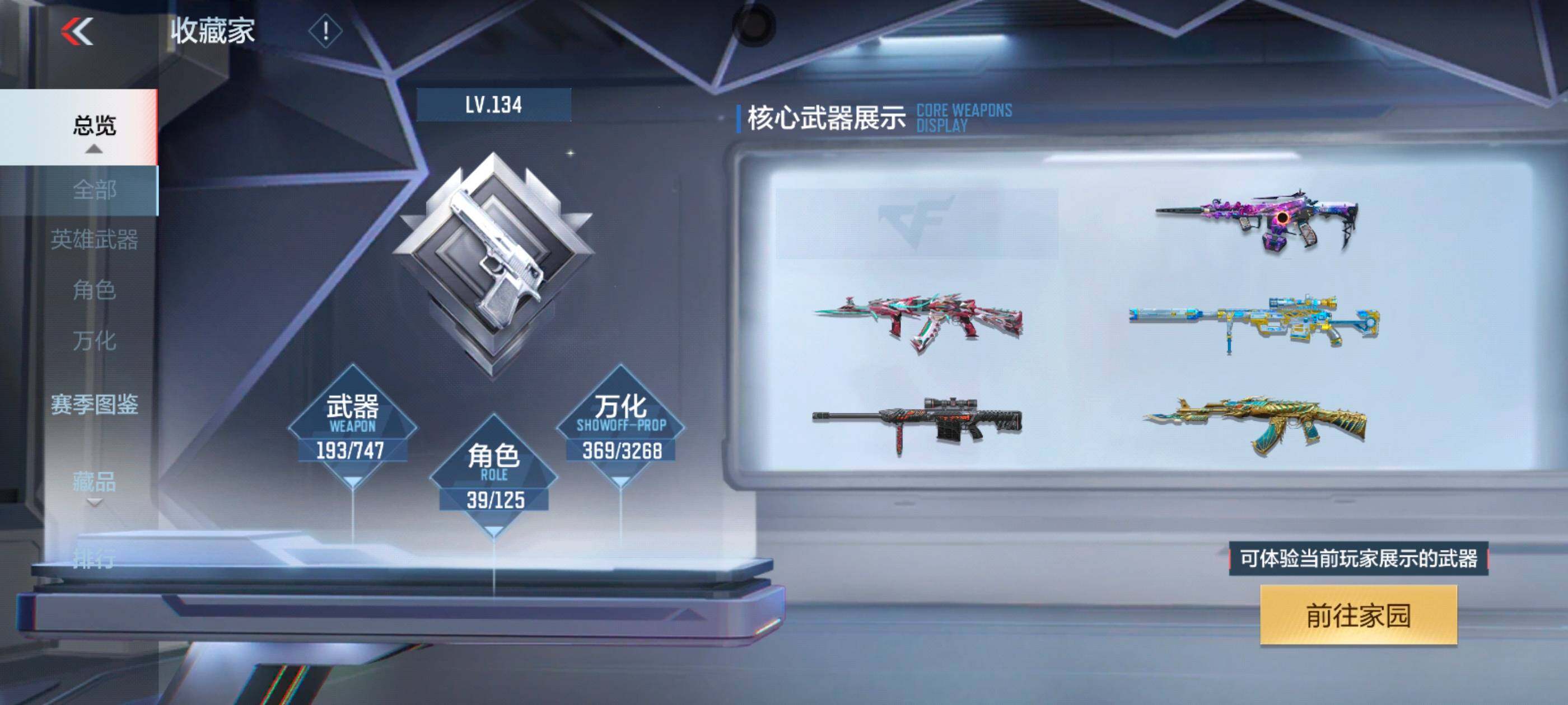 CFMQM430656枪战王者账号详情图6