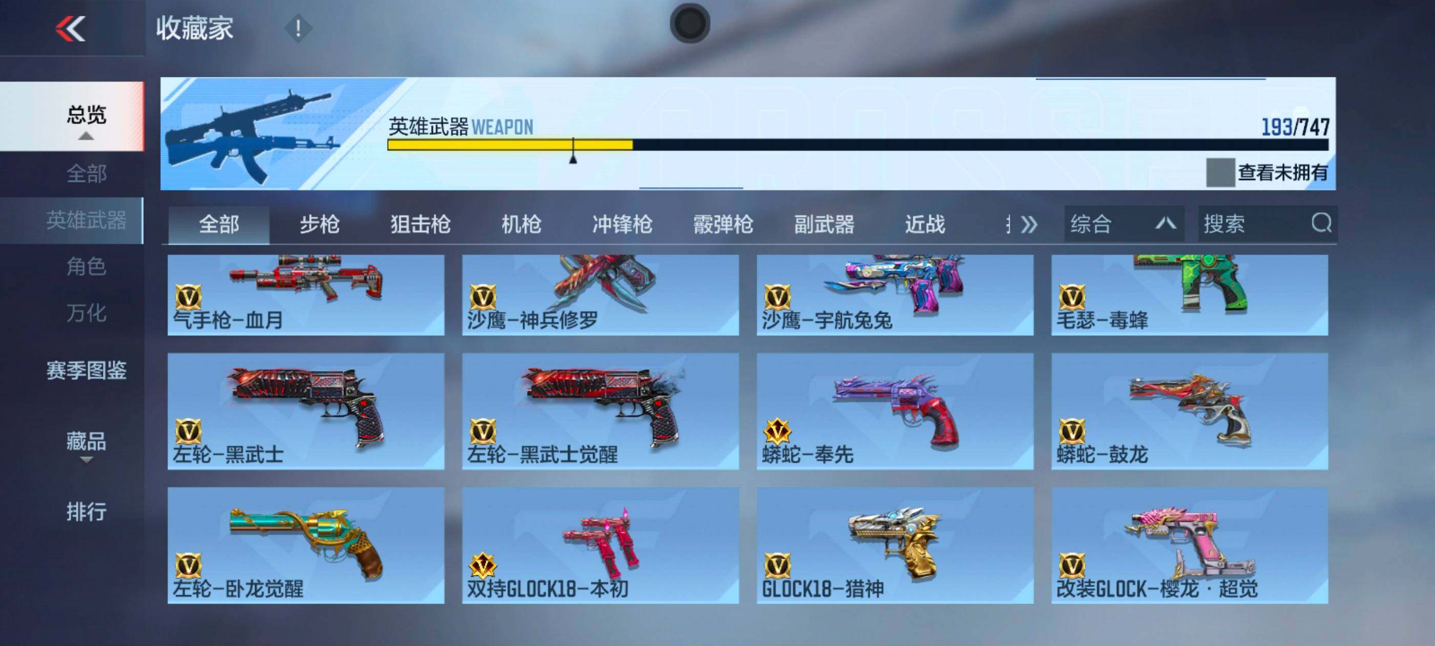 CFMQM430656枪战王者账号详情图16