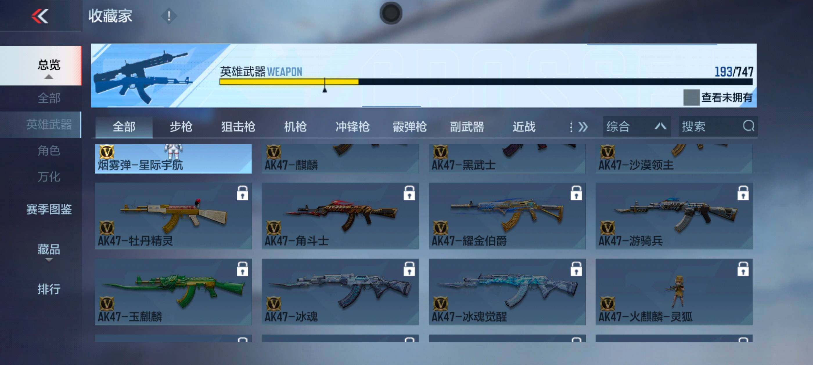 CFMQM430656枪战王者账号详情图23